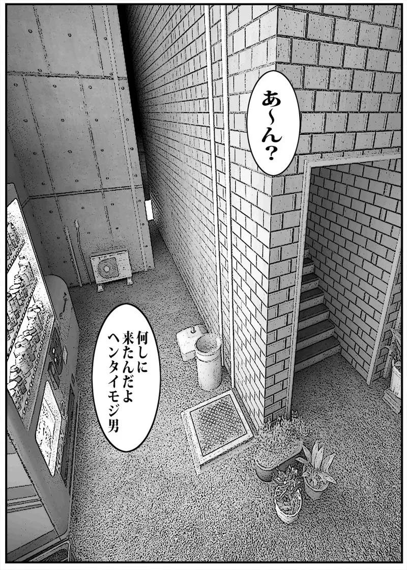 Page 79 of [Pietoro] Kabe kara Shiri ga Deteta node Sore ga Gal-Yan Mama to Shitte Shinu hodo Kirai datta node Sono mama yatte Fukushuu Shita.