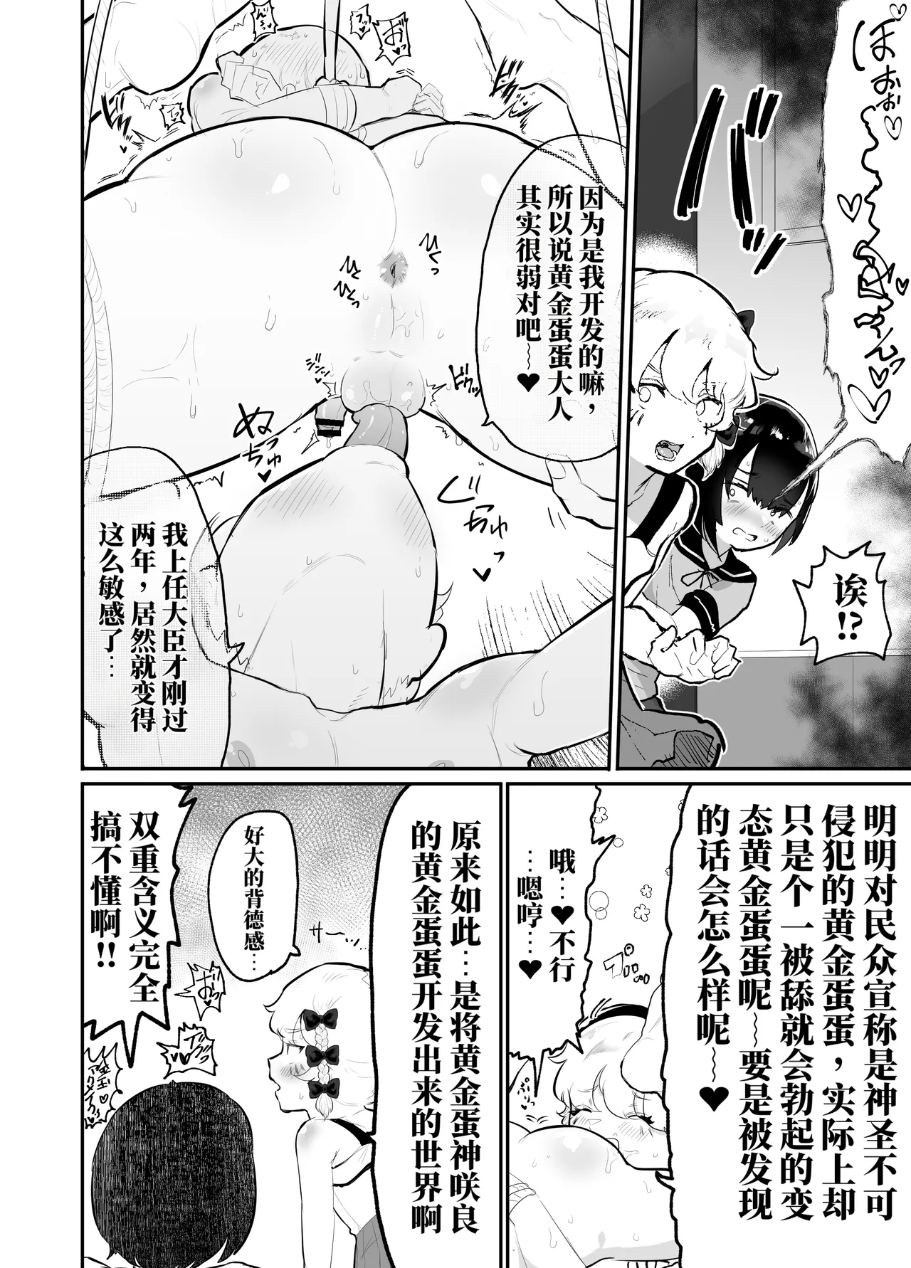 Page 16 of [Airimiash (Rabu)] 去看我们的未来吧！平行世界里尽是疯狂的性爱（AI翻）