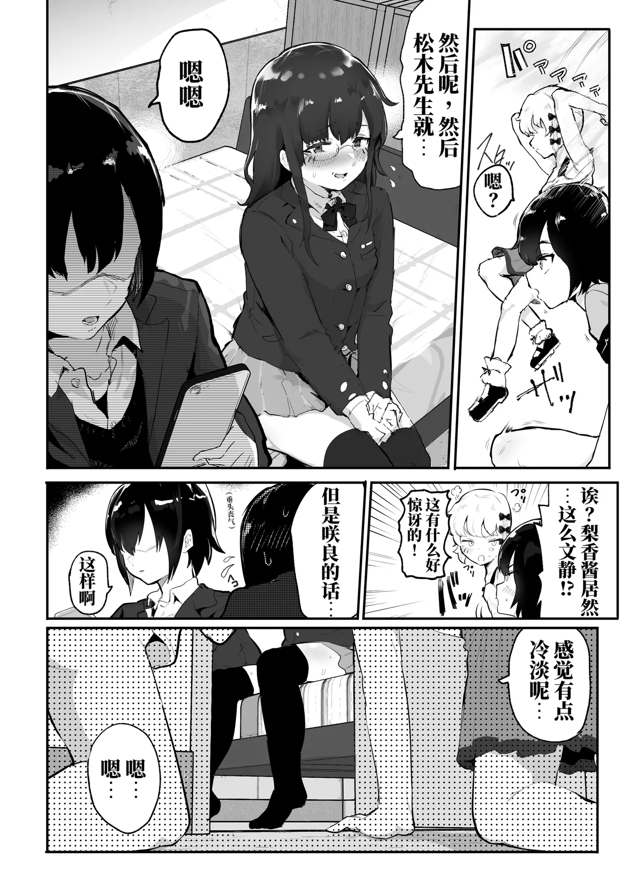 Page 22 of [Airimiash (Rabu)] 去看我们的未来吧！平行世界里尽是疯狂的性爱（AI翻）