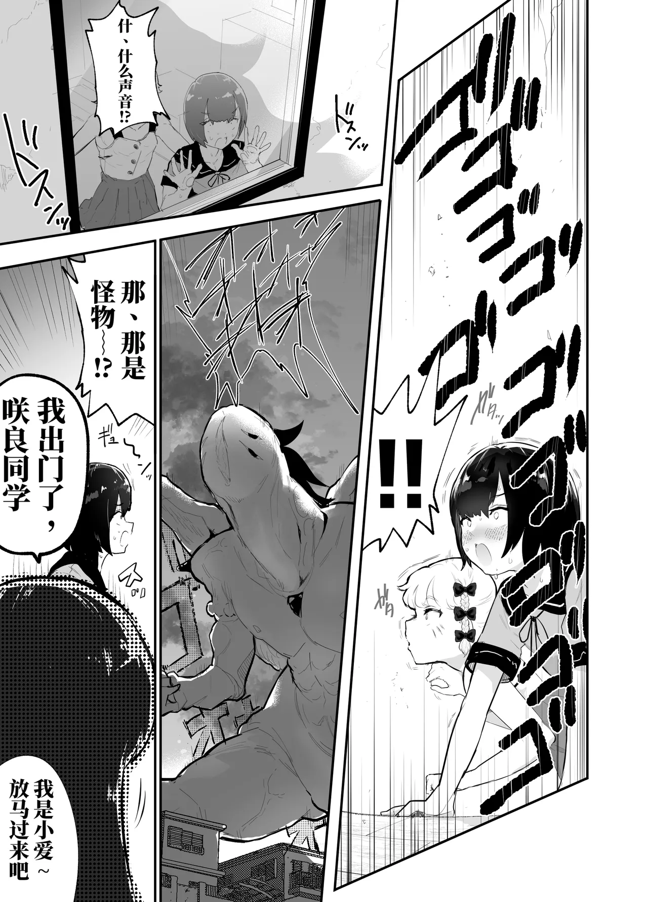 Page 23 of [Airimiash (Rabu)] 去看我们的未来吧！平行世界里尽是疯狂的性爱（AI翻）