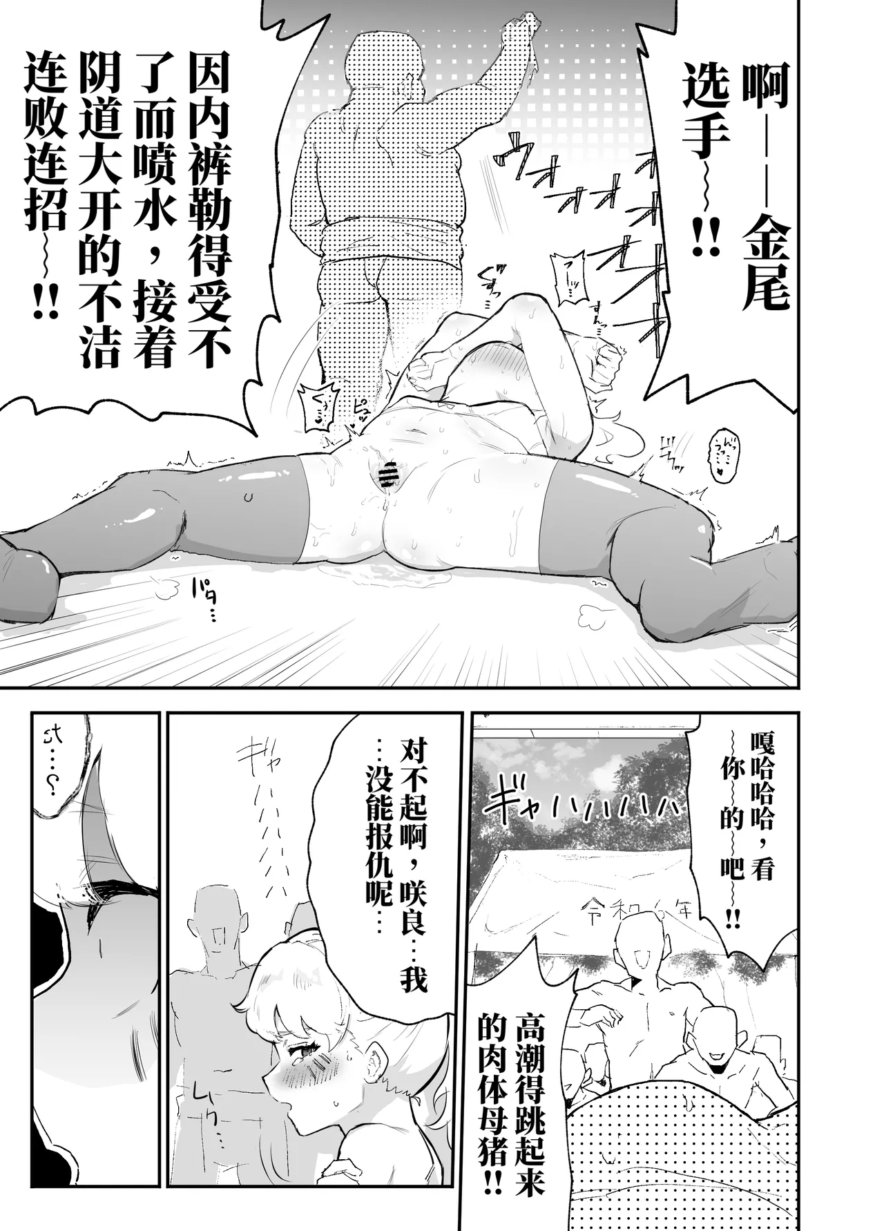 Page 41 of [Airimiash (Rabu)] 去看我们的未来吧！平行世界里尽是疯狂的性爱（AI翻）