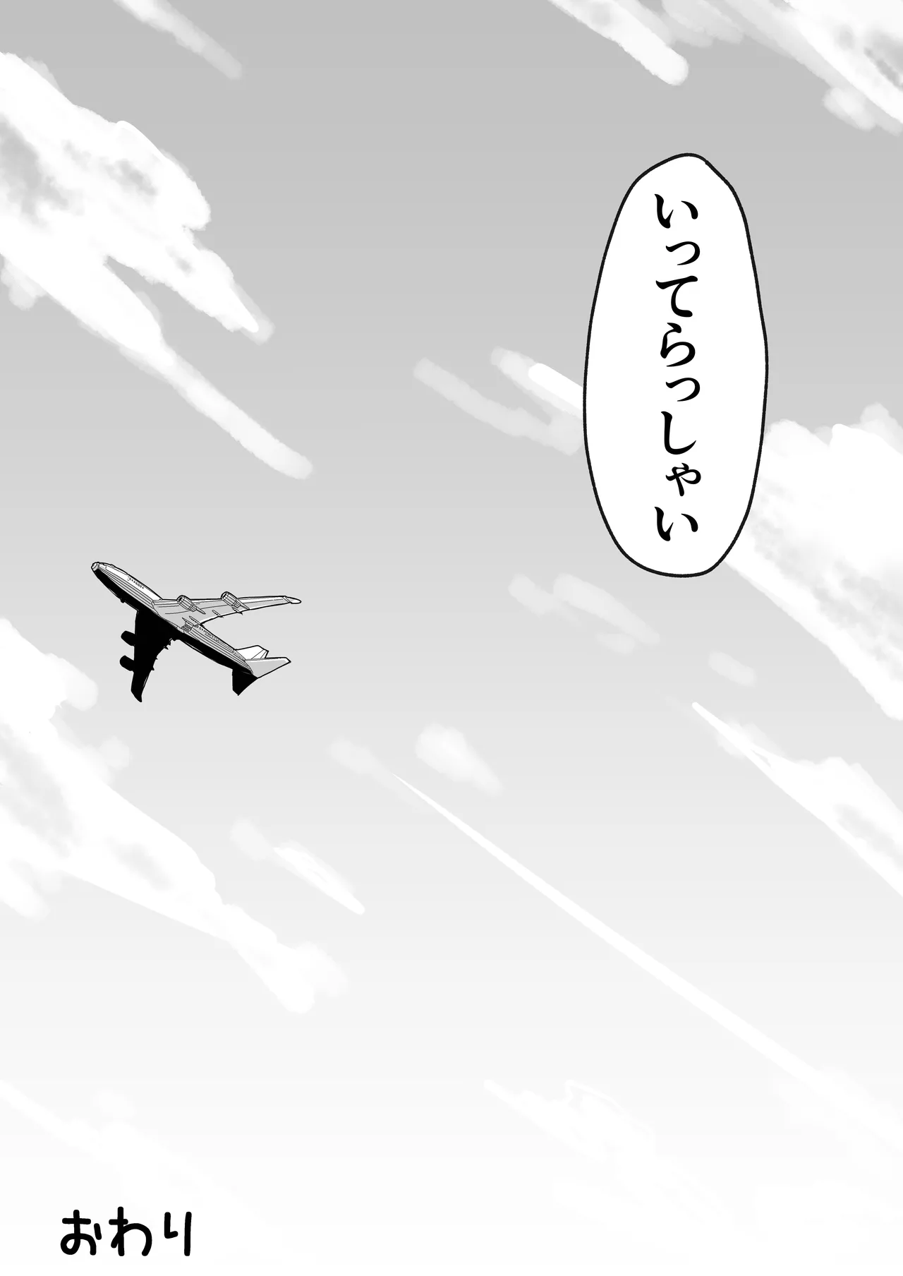 Page 116 of [Muru no Honbako] Andoroid wa Boshi de Tsugau Yume o Miru ka?