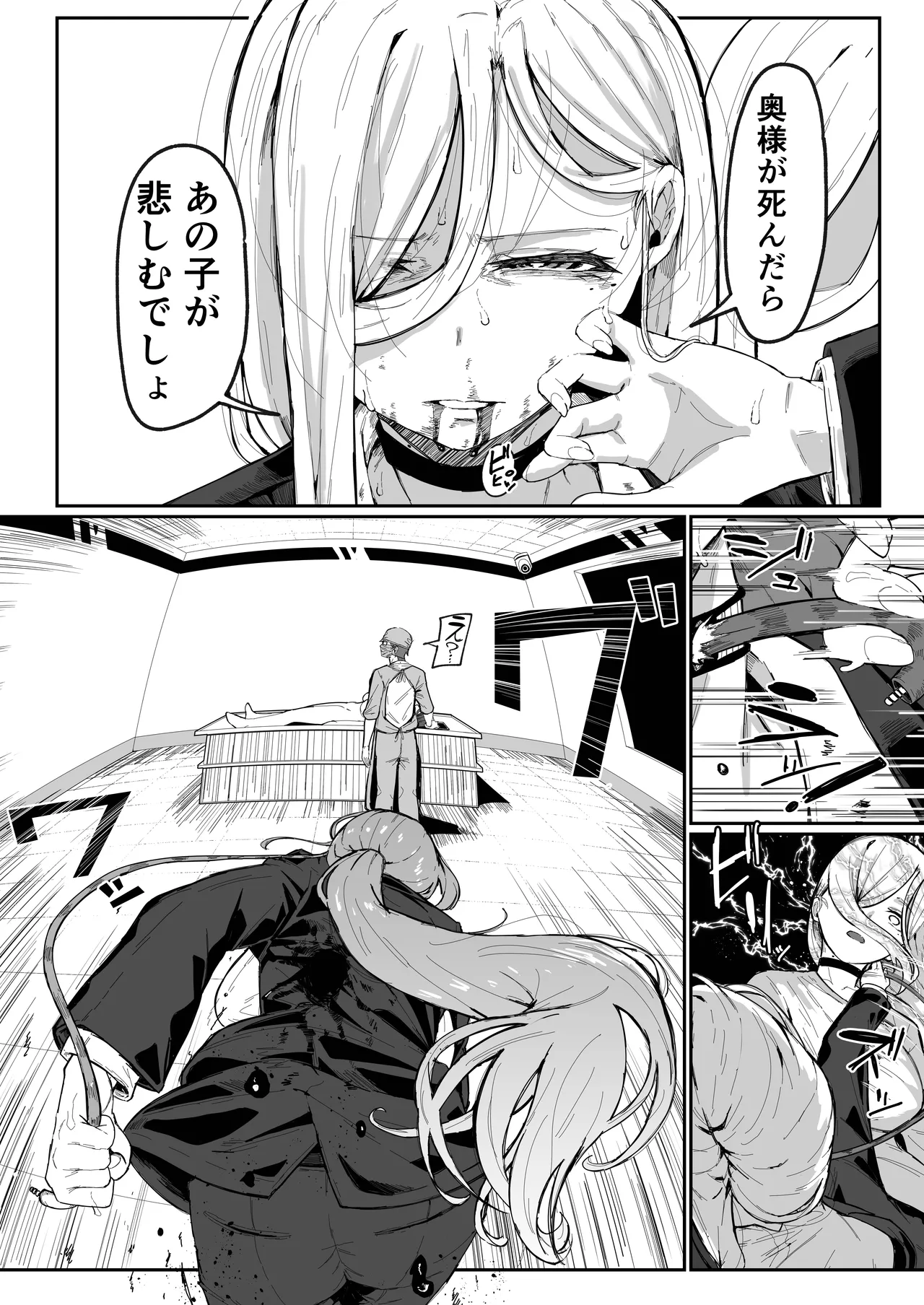 Page 103 of [Muru no Honbako] Andoroid wa Boshi de Tsugau Yume o Miru ka? Soft Version