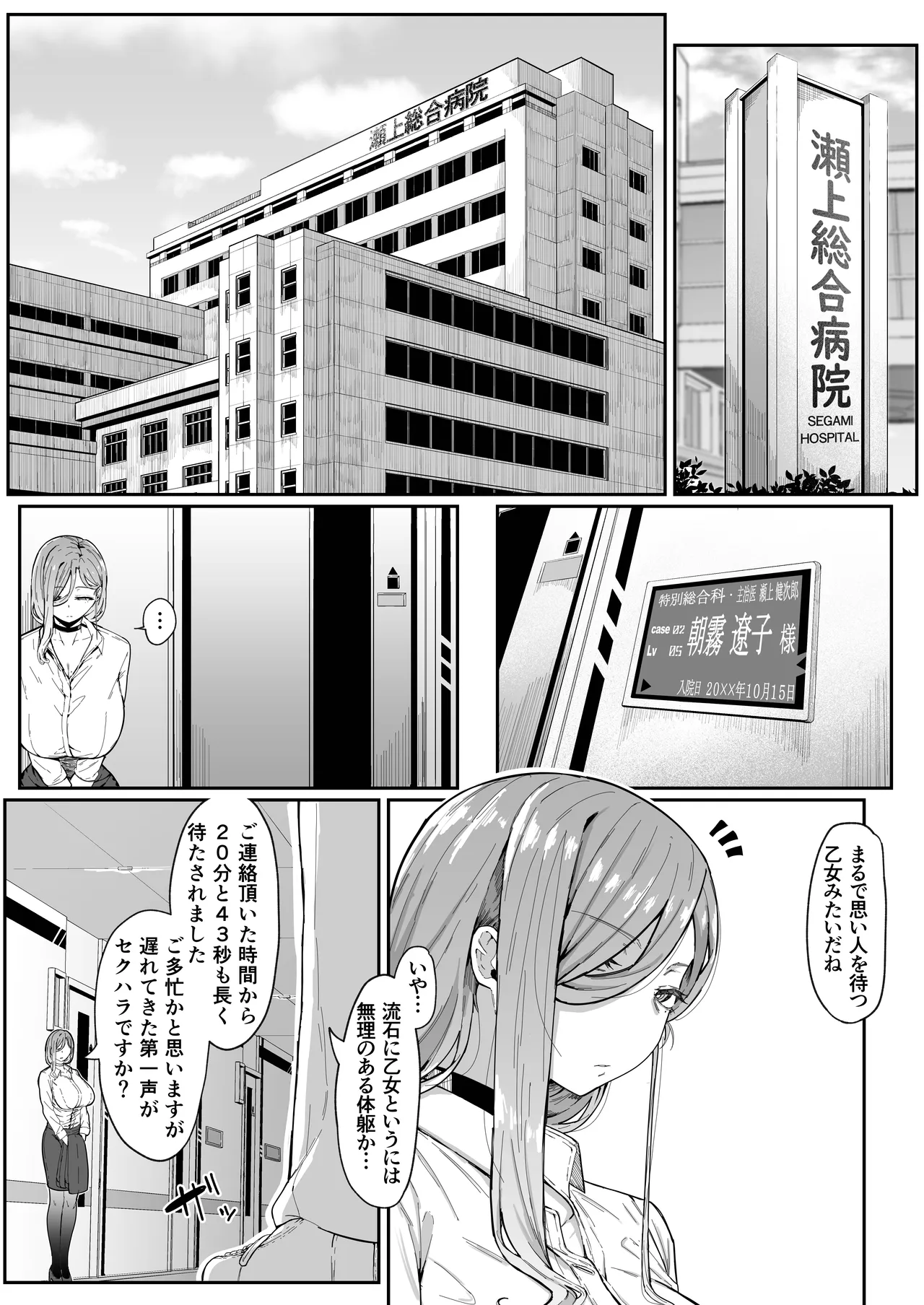 Page 11 of [Muru no Honbako] Andoroid wa Boshi de Tsugau Yume o Miru ka? Soft Version