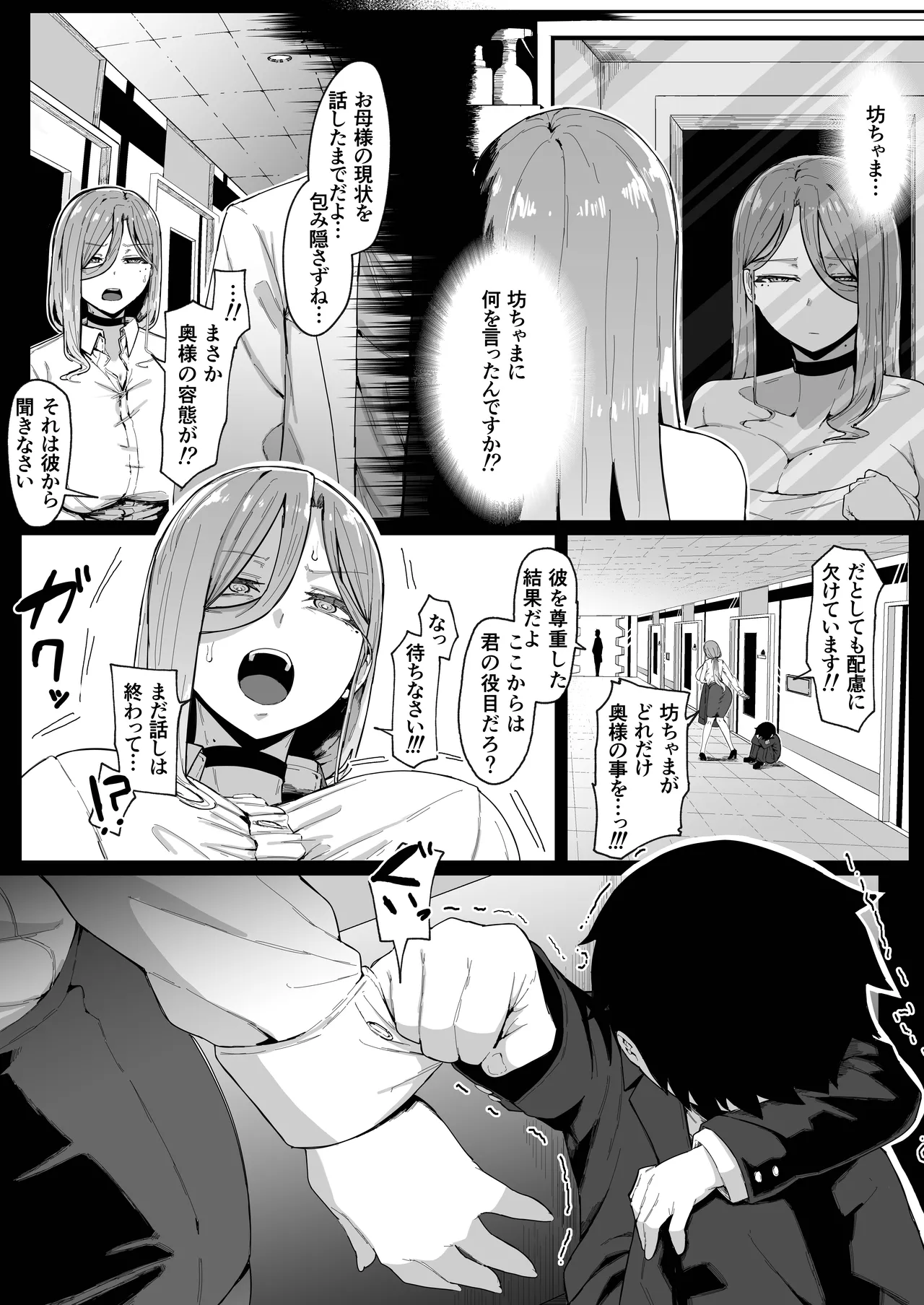 Page 23 of [Muru no Honbako] Andoroid wa Boshi de Tsugau Yume o Miru ka? Soft Version