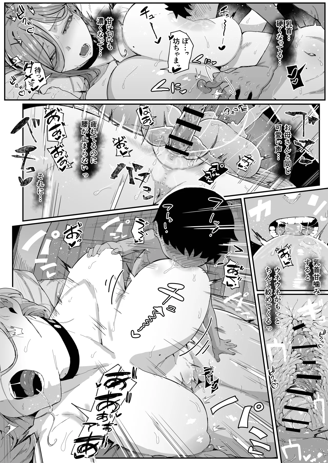 Page 55 of [Muru no Honbako] Andoroid wa Boshi de Tsugau Yume o Miru ka? Soft Version