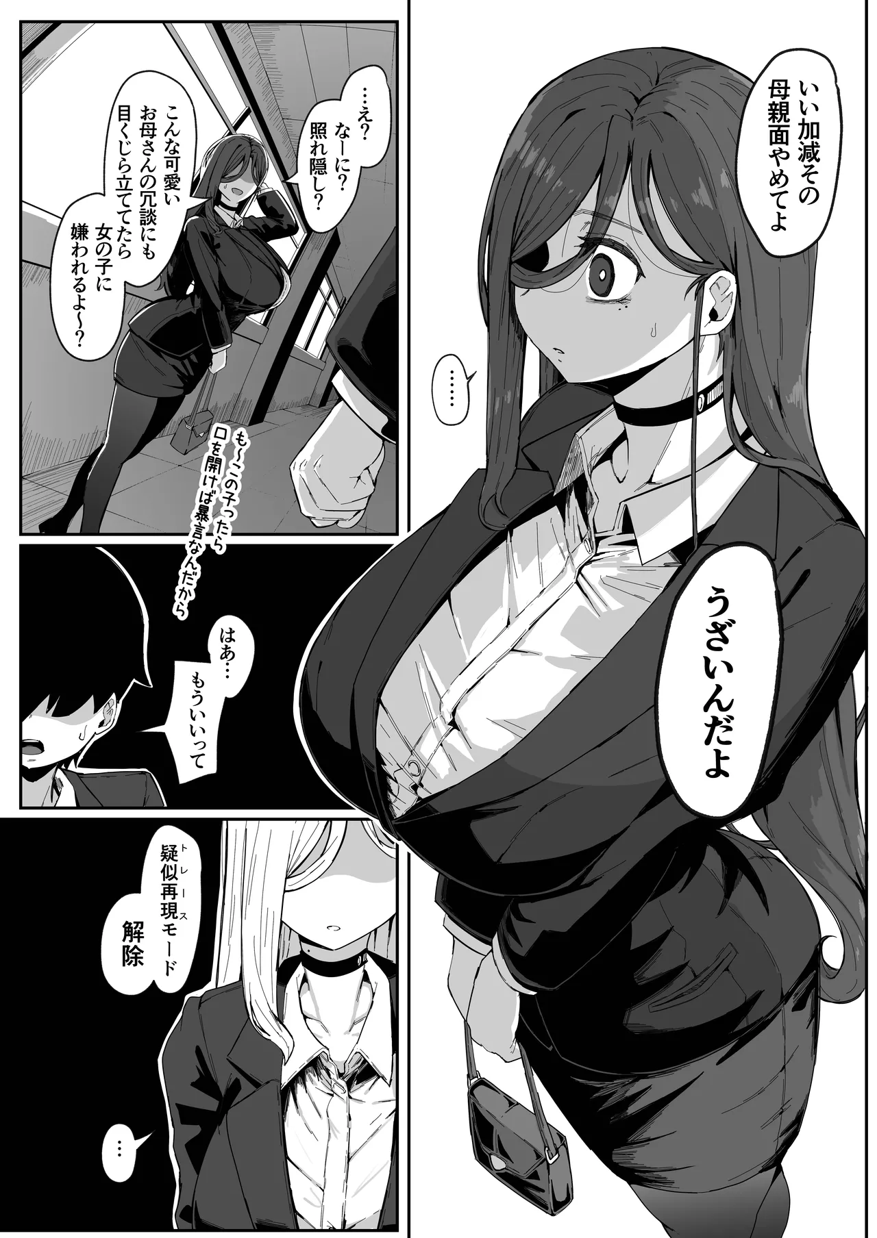 Page 6 of [Muru no Honbako] Andoroid wa Boshi de Tsugau Yume o Miru ka? Soft Version