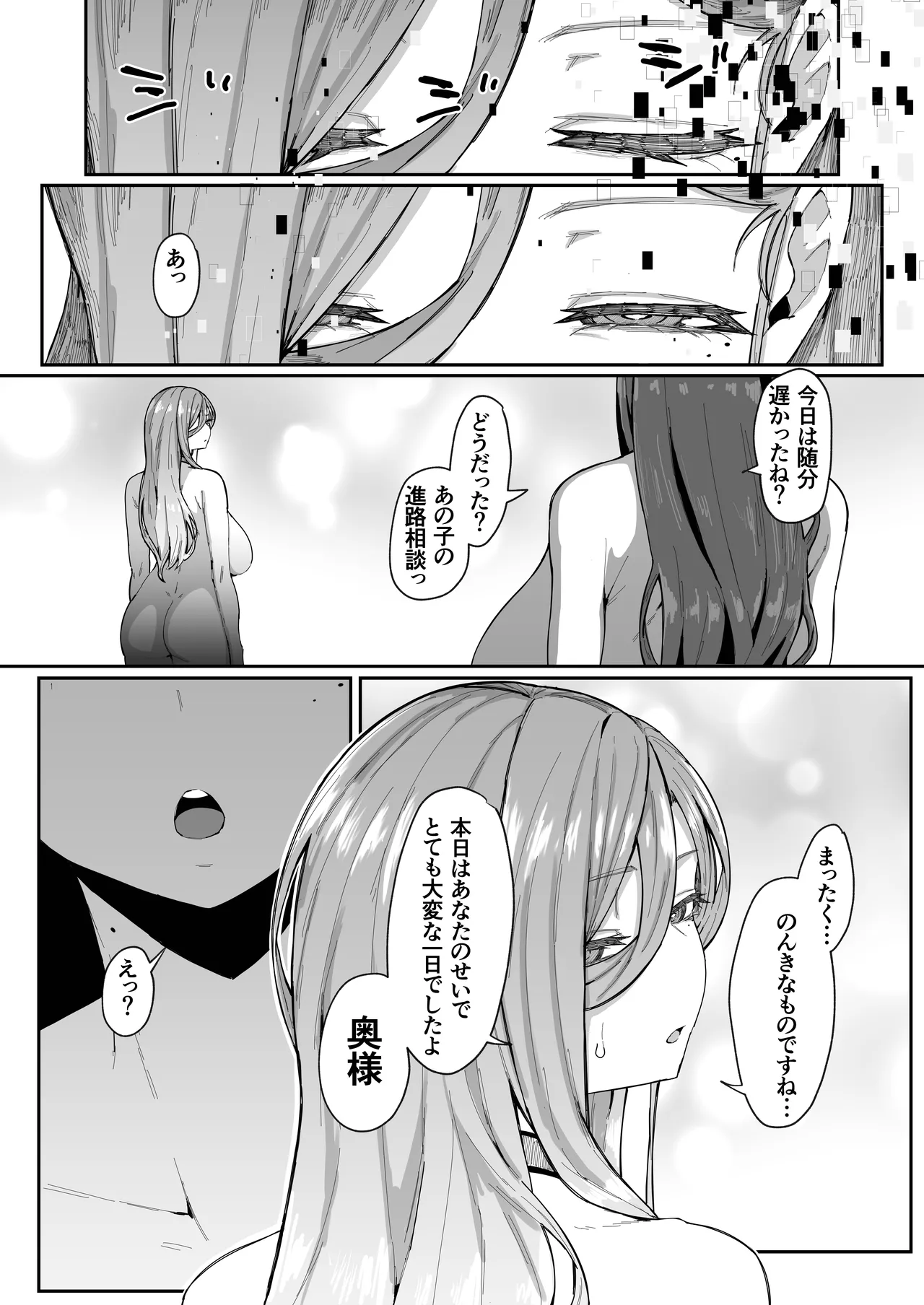 Page 68 of [Muru no Honbako] Andoroid wa Boshi de Tsugau Yume o Miru ka? Soft Version