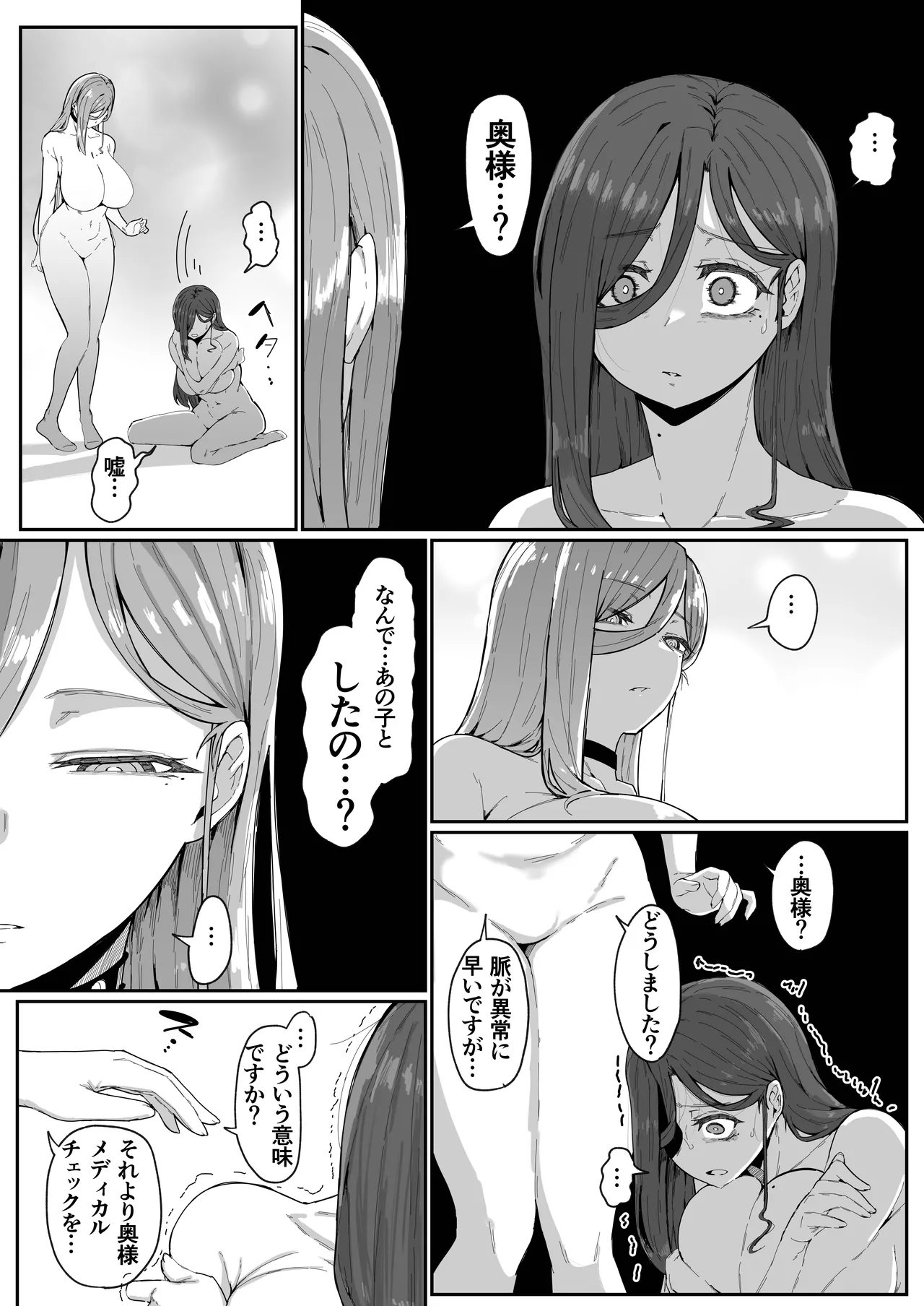 Page 74 of [Muru no Honbako] Andoroid wa Boshi de Tsugau Yume o Miru ka? Soft Version