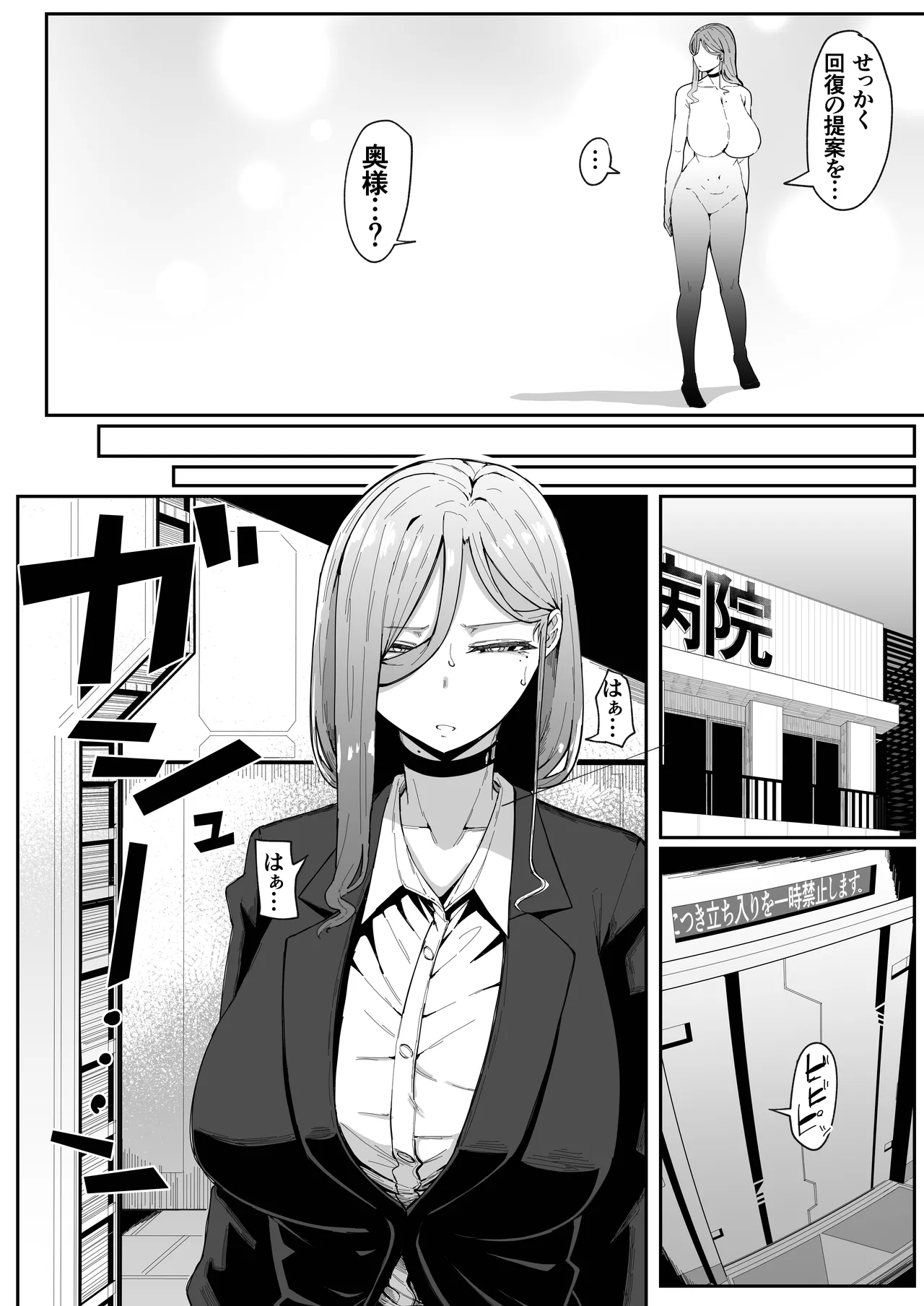Page 97 of [Muru no Honbako] Andoroid wa Boshi de Tsugau Yume o Miru ka? Soft Version