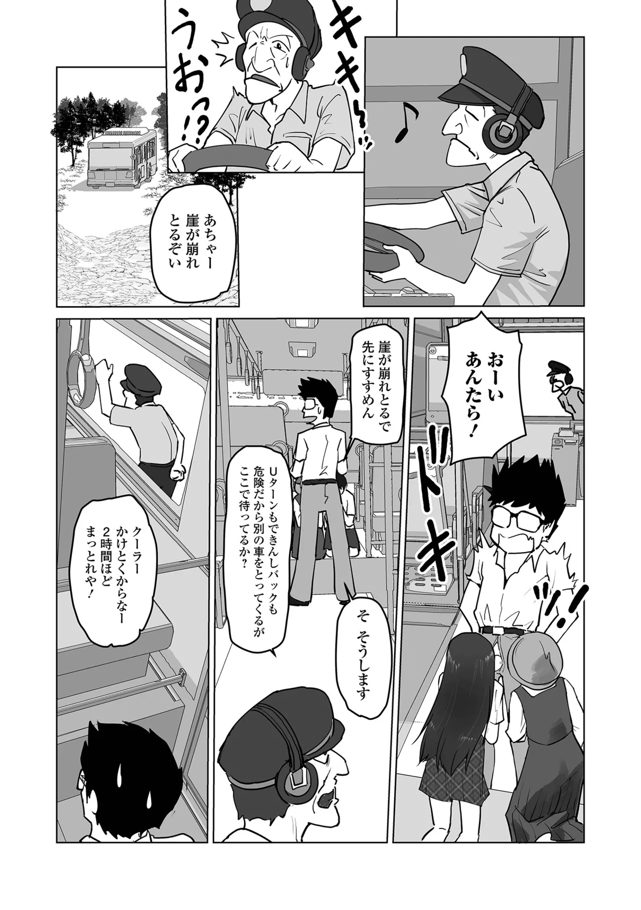Page 44 of [Anthology] Digital Puni Pedo! Vol.43