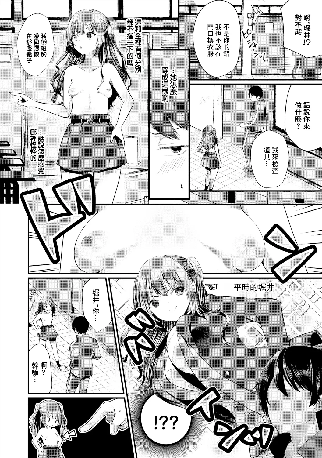 Page 2 of [まれお] ニセパイ
