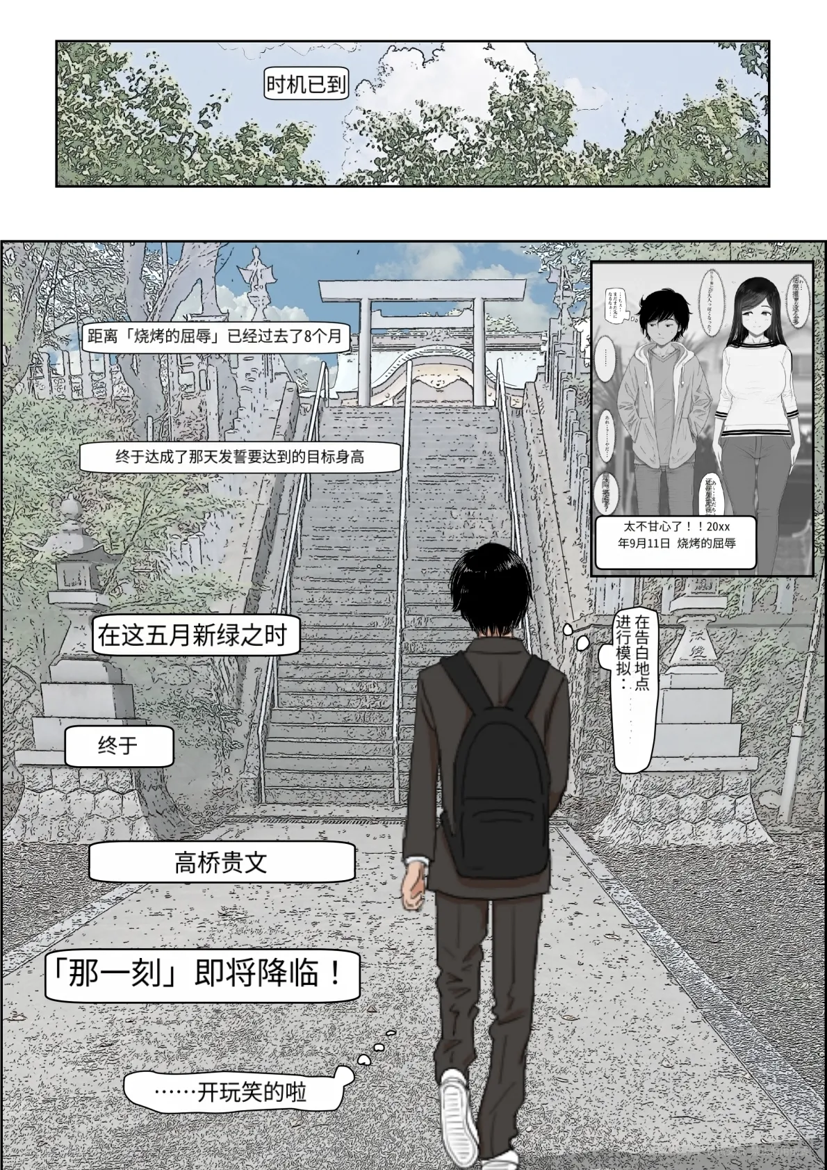 Page 2 of [Haruharudo] Kaneda wa nani mo Warukunai Vol.4 [Chinese]