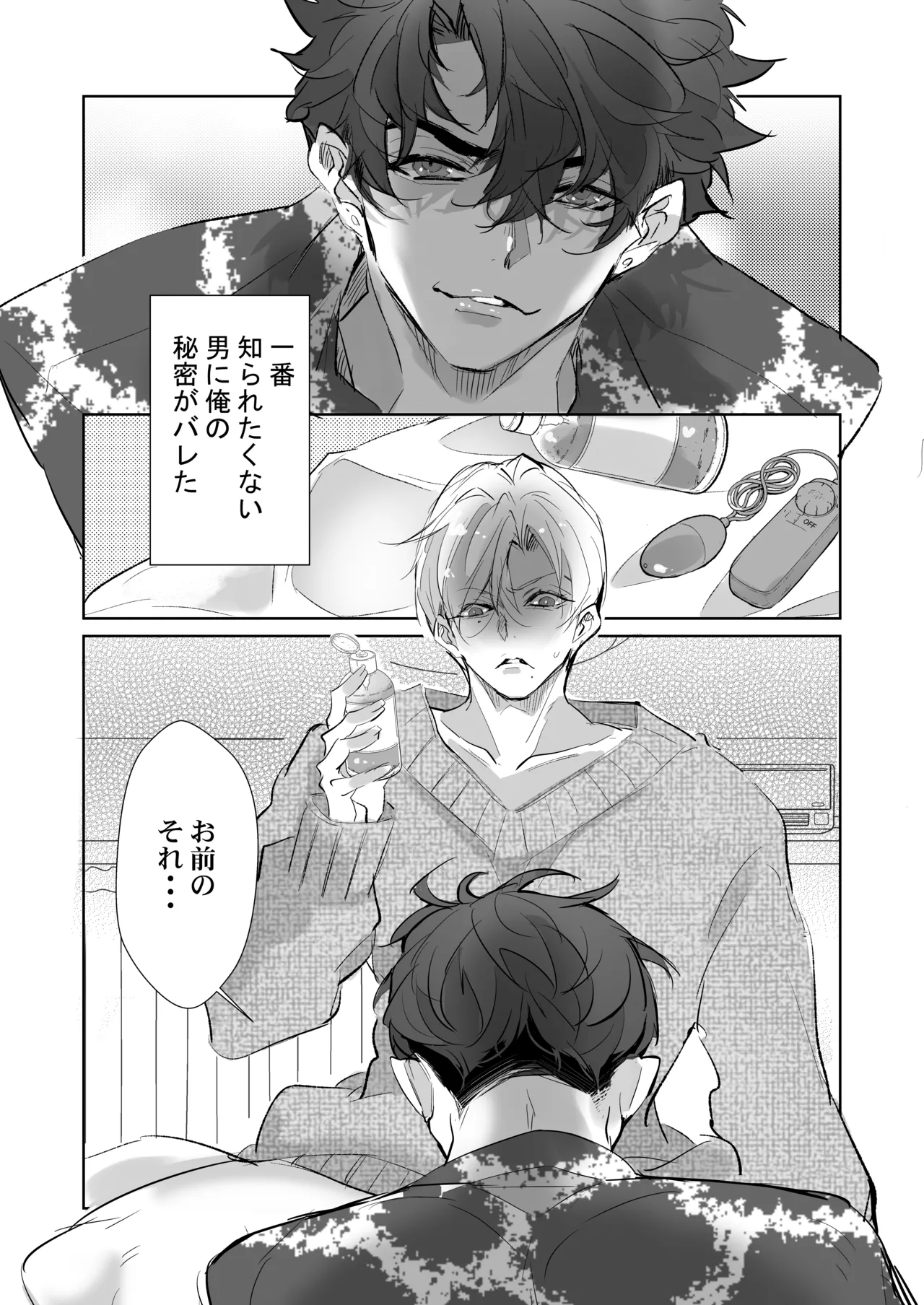 Page 2 of Kirai na Douki de Shojo Soushitsu, Shainryou no Kantoboi