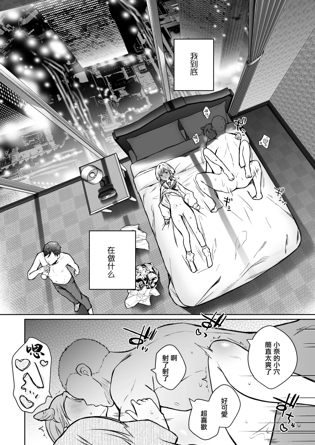 Page 4 of [Hirahira (Hirari)] "Omoshiroi Hito ja Nai to Suki ni Narenai kara" Sou Itteita Shinya Radio Nakama de Yuumei Hagaki Shokunin de Ore no Rival no Doukyuusei ga Omonnai (Warai) Wakate Geinin no Mesu Onaho | 「不是有趣的人我可不會喜歡上喔」曾經説過這的話的深夜廣播的同好身為知名投稿達人更是我對手的同班同學成了不好笑（笑）年輕藝人的母狗飛機杯 (Someone Hertz) [Chinese] [Digital]