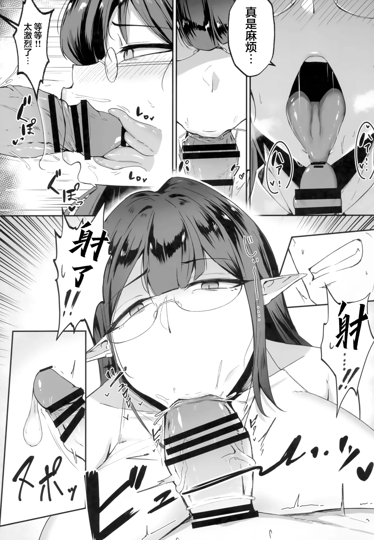 Page 7 of (C105) [Toei Succubus (Chamu)] Kore wa Gyoumu no Ikkan desu!! | 这也是工作的一个环节‼ (Blue Archive) [Chinese] [光阴个人汉化]