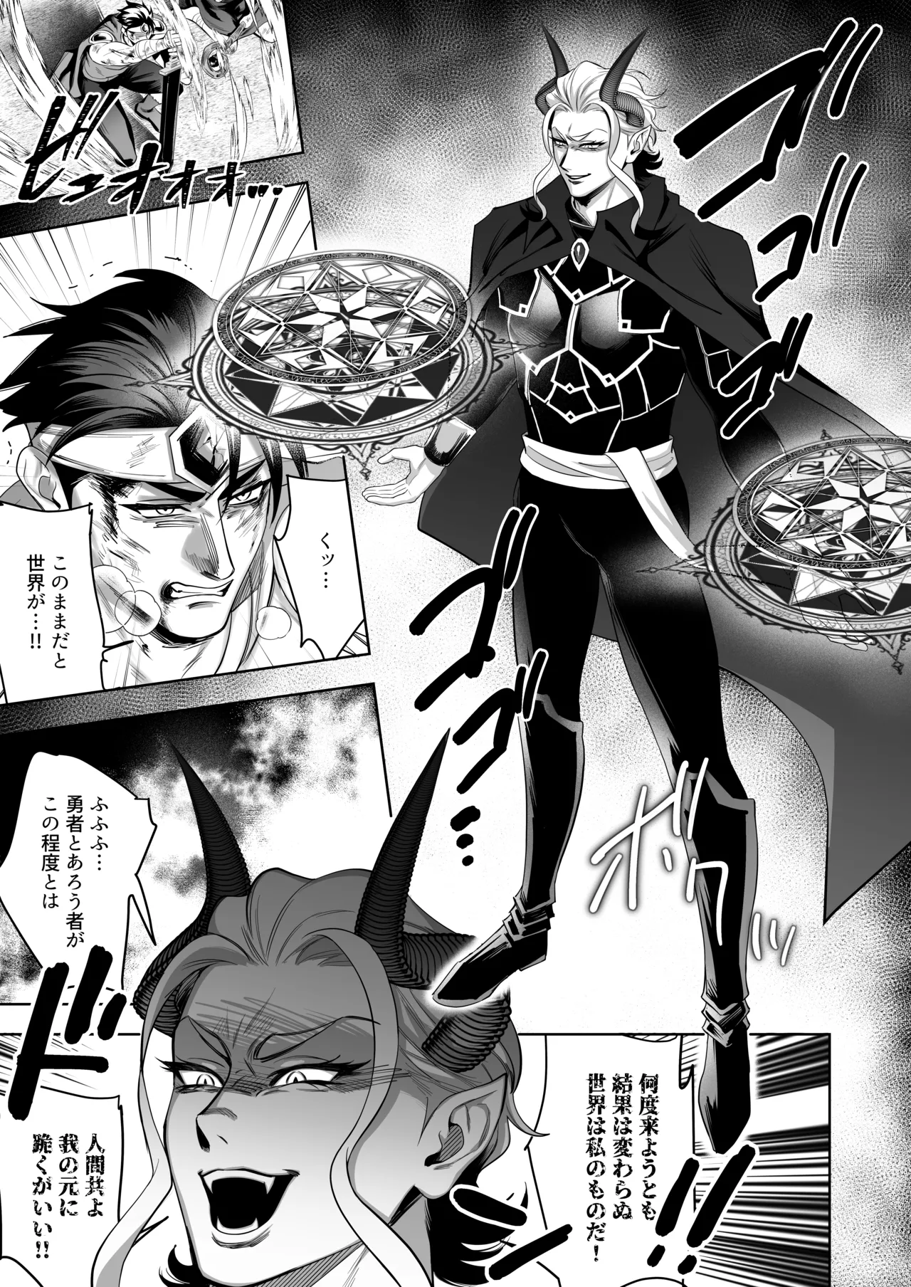Page 2 of [ノースカロライナ州] 魔王の私が勇者ち◯ぽに屈するわけがない!!