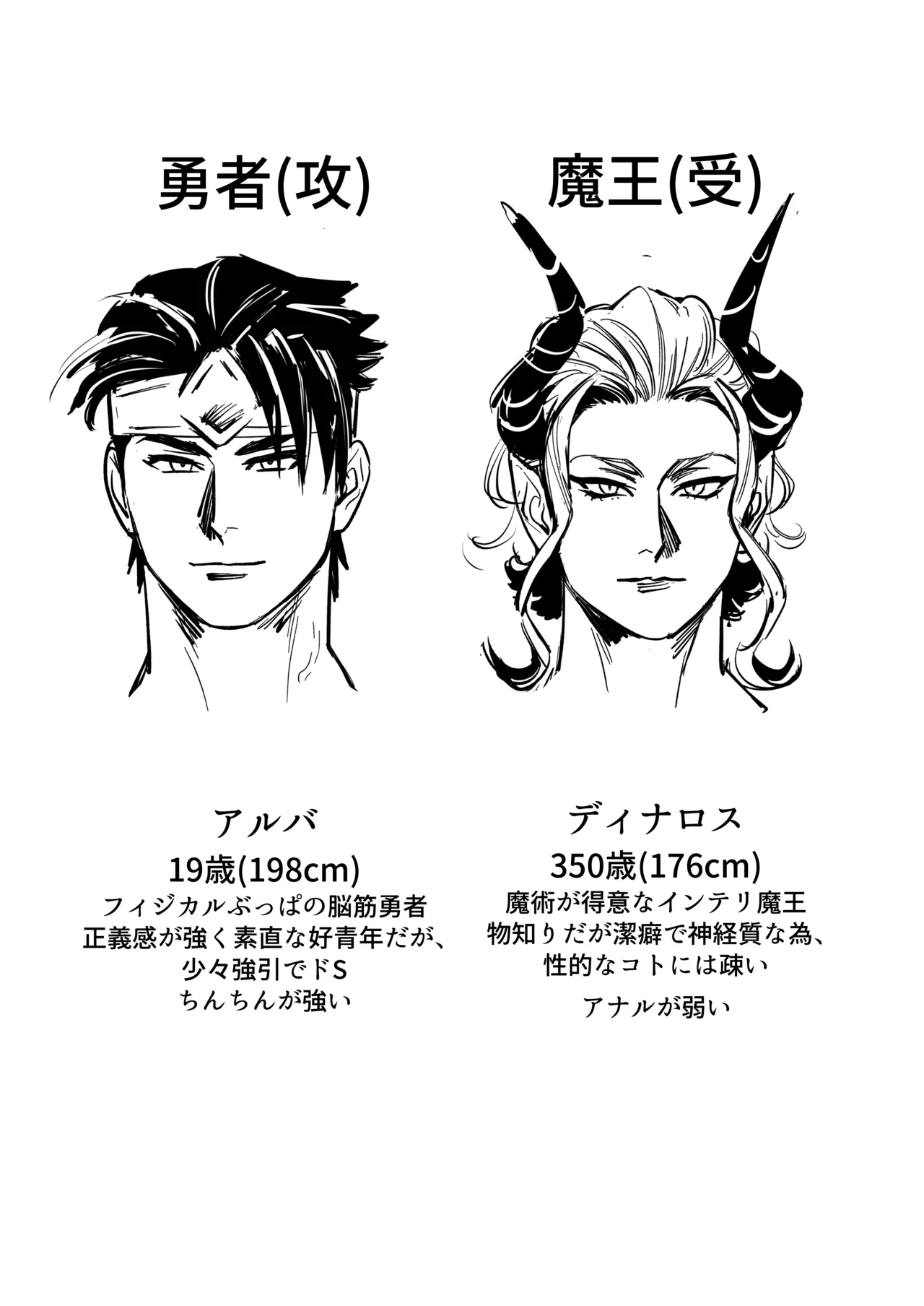 Page 32 of [ノースカロライナ州] 魔王の私が勇者ち◯ぽに屈するわけがない!!