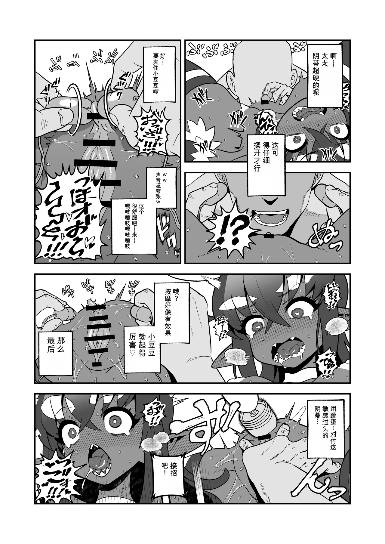 Page 14 of [Sutaco Rider (Matsuda Yuusuke)] Akuma Hitozuma Gangu Jigoku 【中文AI翻譯】