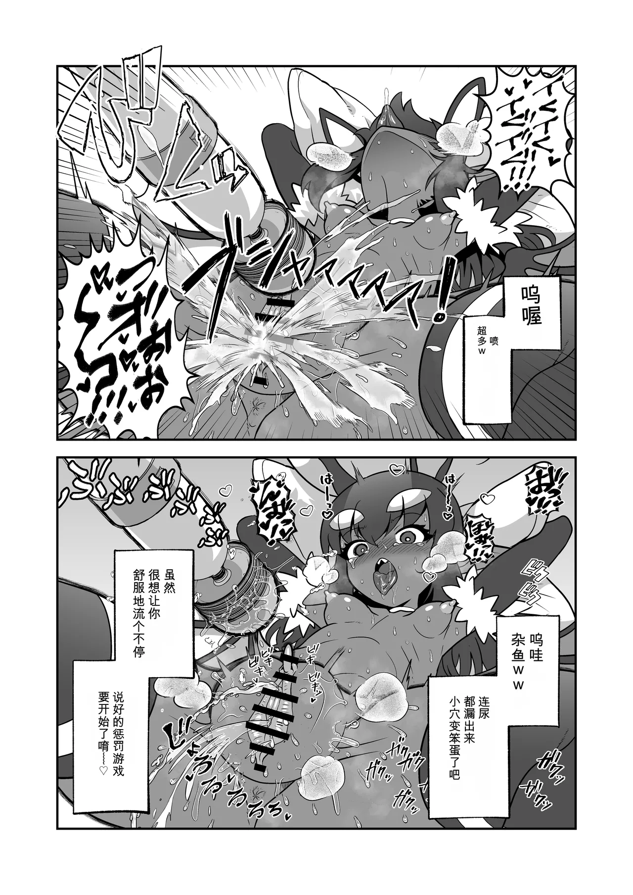 Page 15 of [Sutaco Rider (Matsuda Yuusuke)] Akuma Hitozuma Gangu Jigoku 【中文AI翻譯】