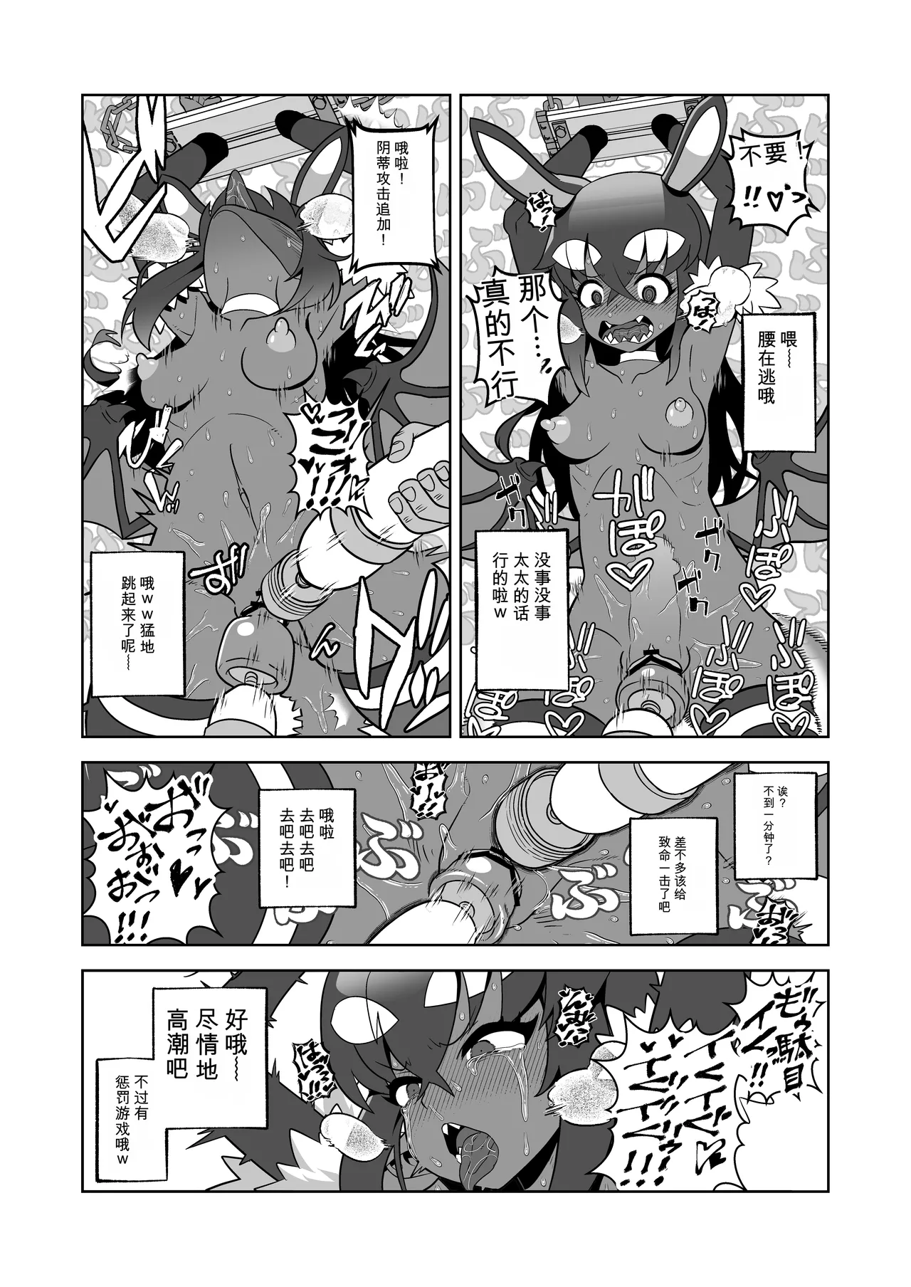 Page 22 of [Sutaco Rider (Matsuda Yuusuke)] Akuma Hitozuma Gangu Jigoku 【中文AI翻譯】