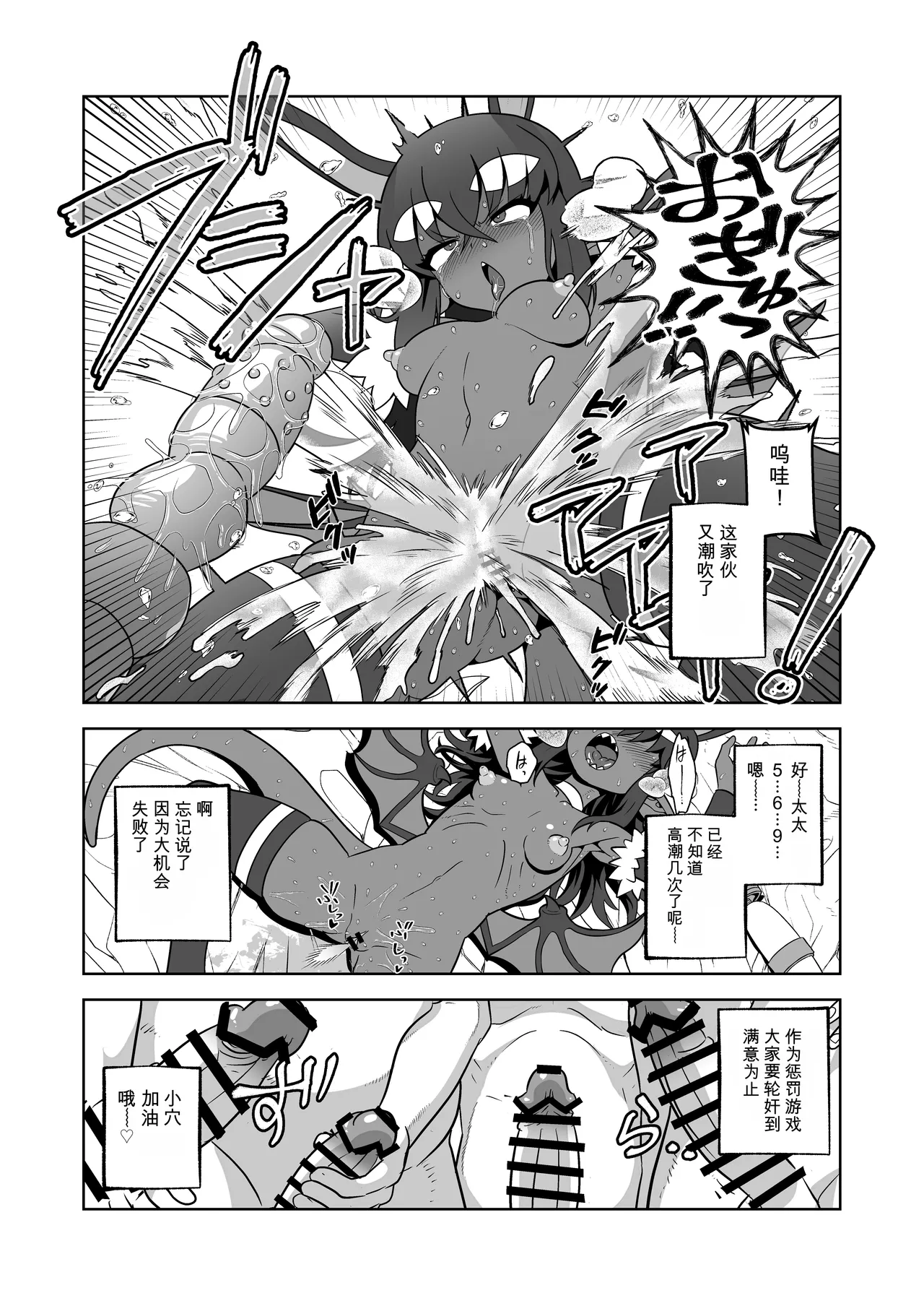 Page 23 of [Sutaco Rider (Matsuda Yuusuke)] Akuma Hitozuma Gangu Jigoku 【中文AI翻譯】