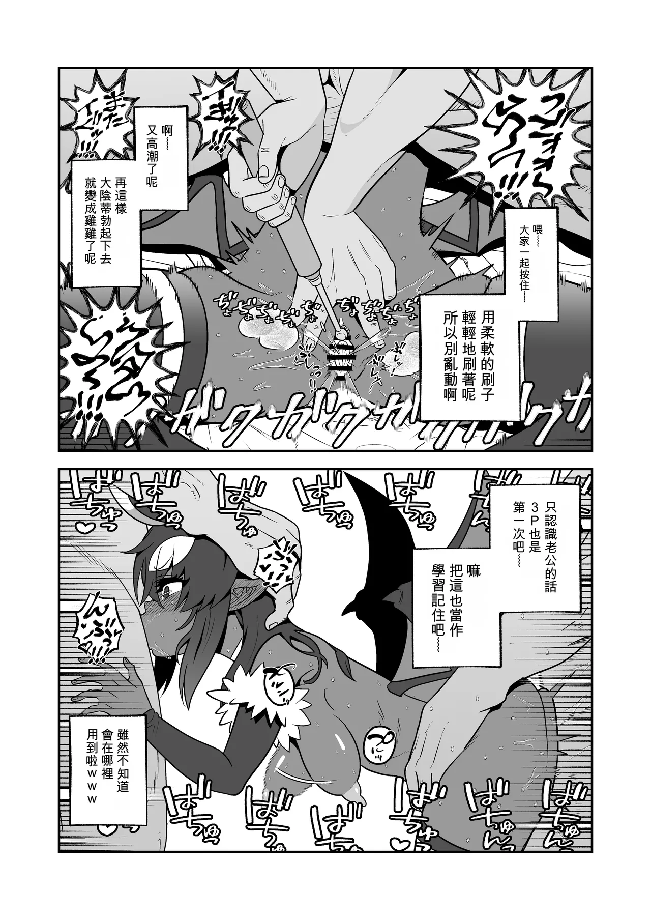 Page 26 of [Sutaco Rider (Matsuda Yuusuke)] Akuma Hitozuma Gangu Jigoku 【中文AI翻譯】