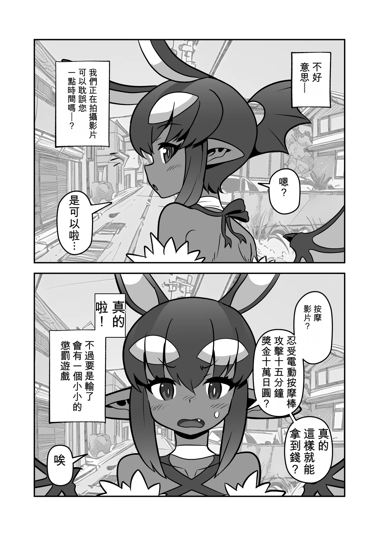 Page 3 of [Sutaco Rider (Matsuda Yuusuke)] Akuma Hitozuma Gangu Jigoku 【中文AI翻譯】