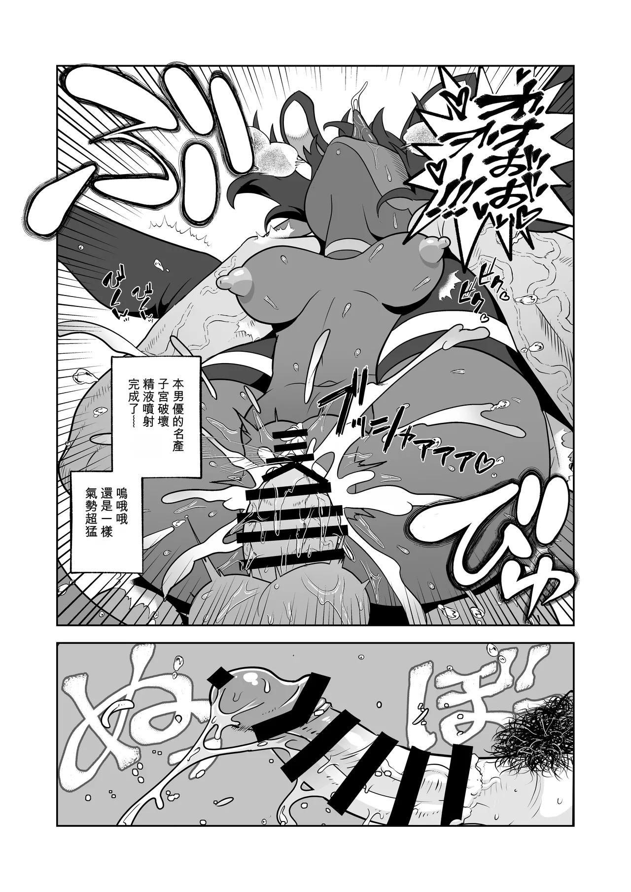 Page 30 of [Sutaco Rider (Matsuda Yuusuke)] Akuma Hitozuma Gangu Jigoku 【中文AI翻譯】