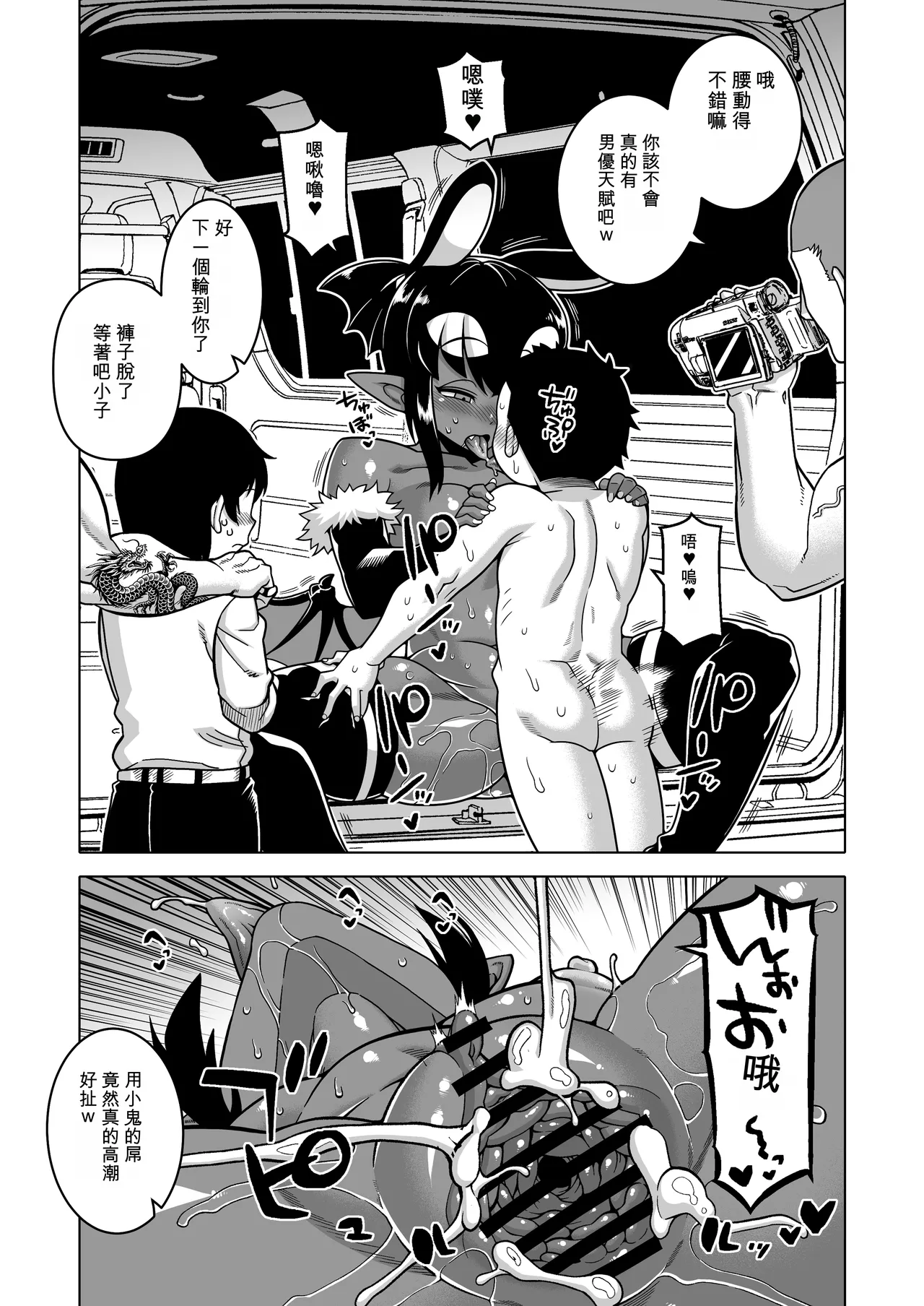 Page 34 of [Sutaco Rider (Matsuda Yuusuke)] Akuma Hitozuma Gangu Jigoku 【中文AI翻譯】
