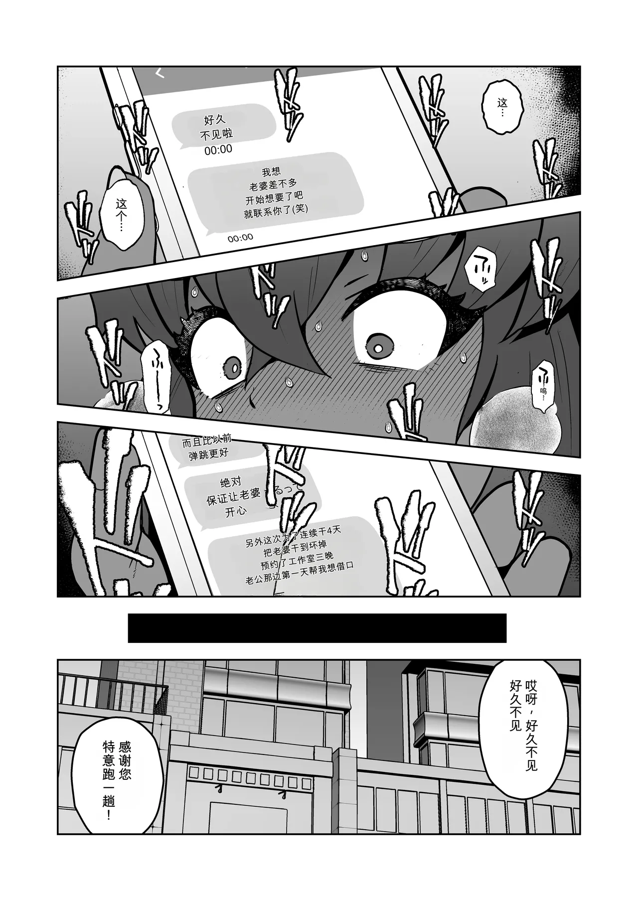 Page 42 of [Sutaco Rider (Matsuda Yuusuke)] Akuma Hitozuma Gangu Jigoku 【中文AI翻譯】