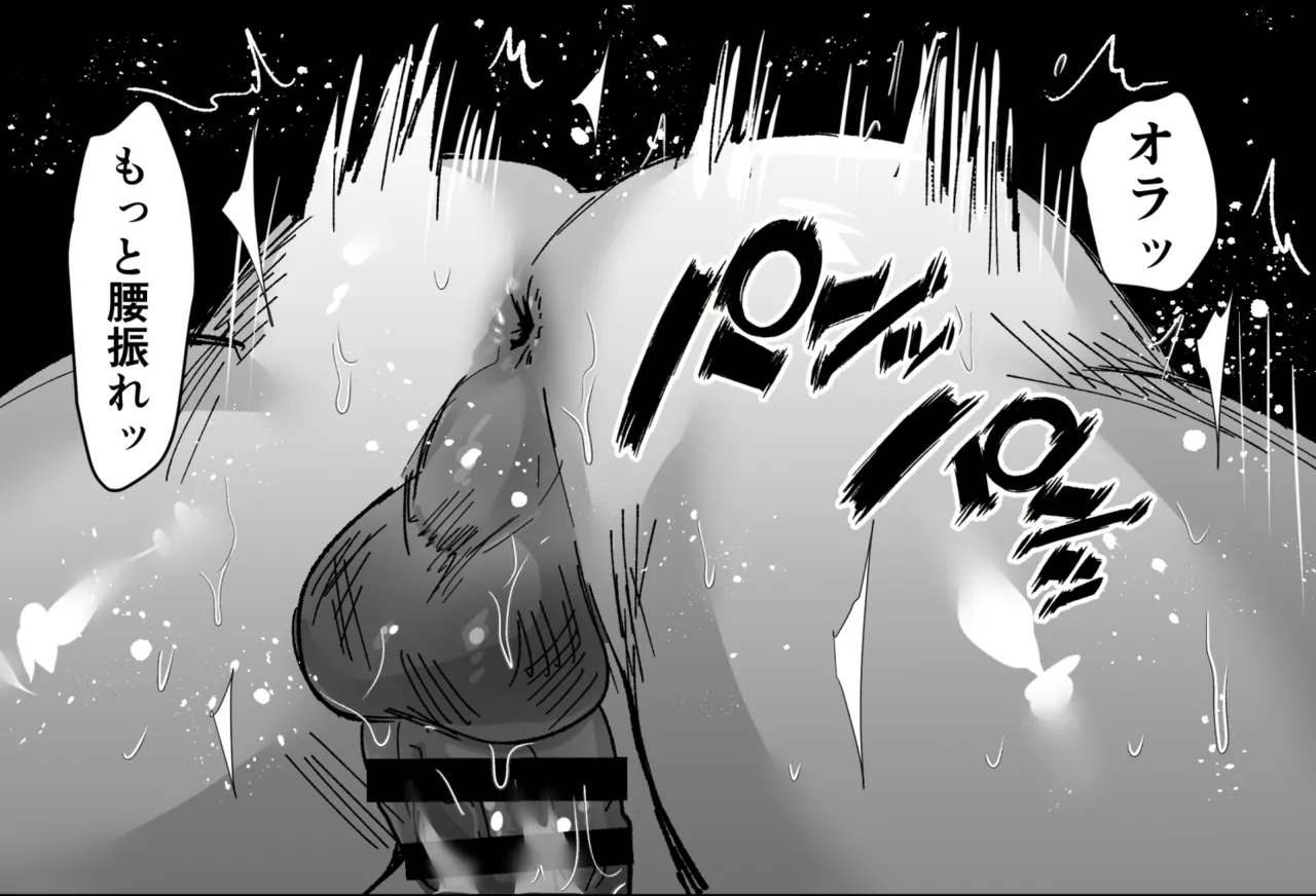 Page 10 of [Suikanotane (Hashikure Tarou)] サークルの先輩達にオ〇ホにされる短髪DD君／前編（18頁）