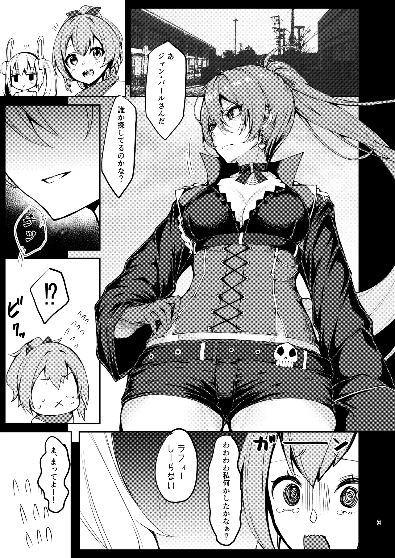 Page 2 of [Germanium Detroit (Miso Tanuki Inka Teikoku)] Un beau cuirassé (Azur Lane) [Digital]