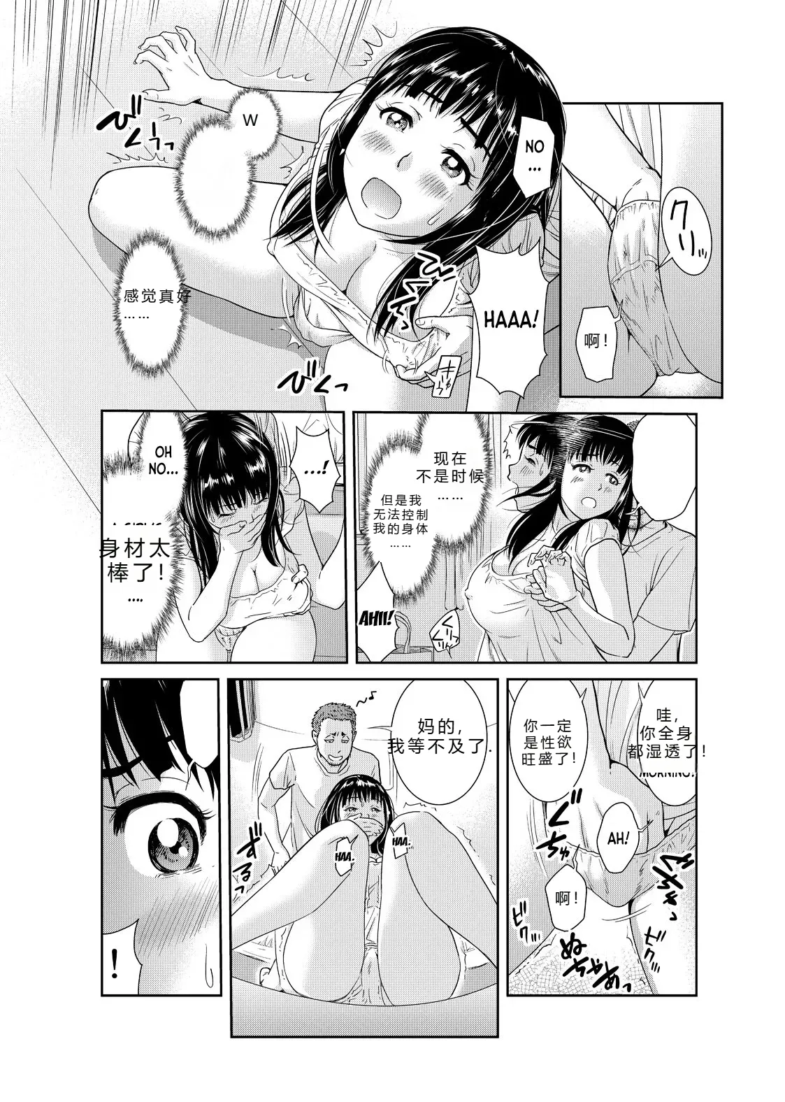 Page 7 of 拉布拉多自用汉化β