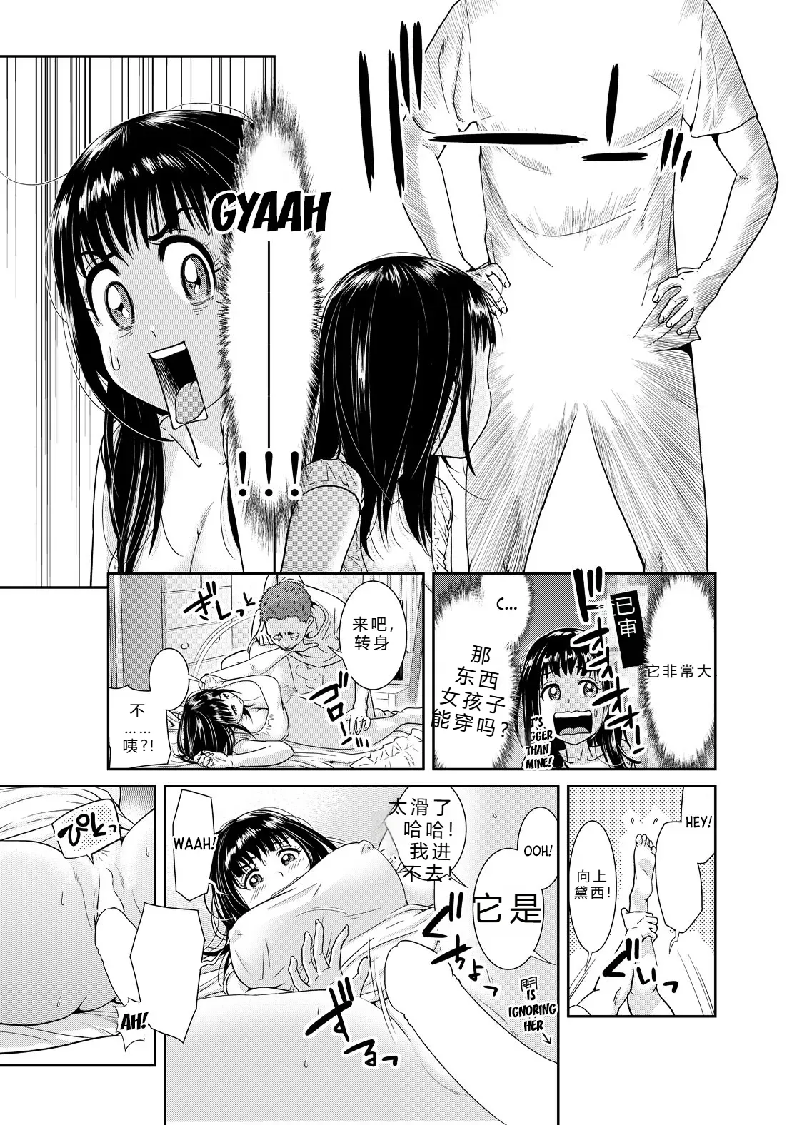 Page 8 of 拉布拉多自用汉化β