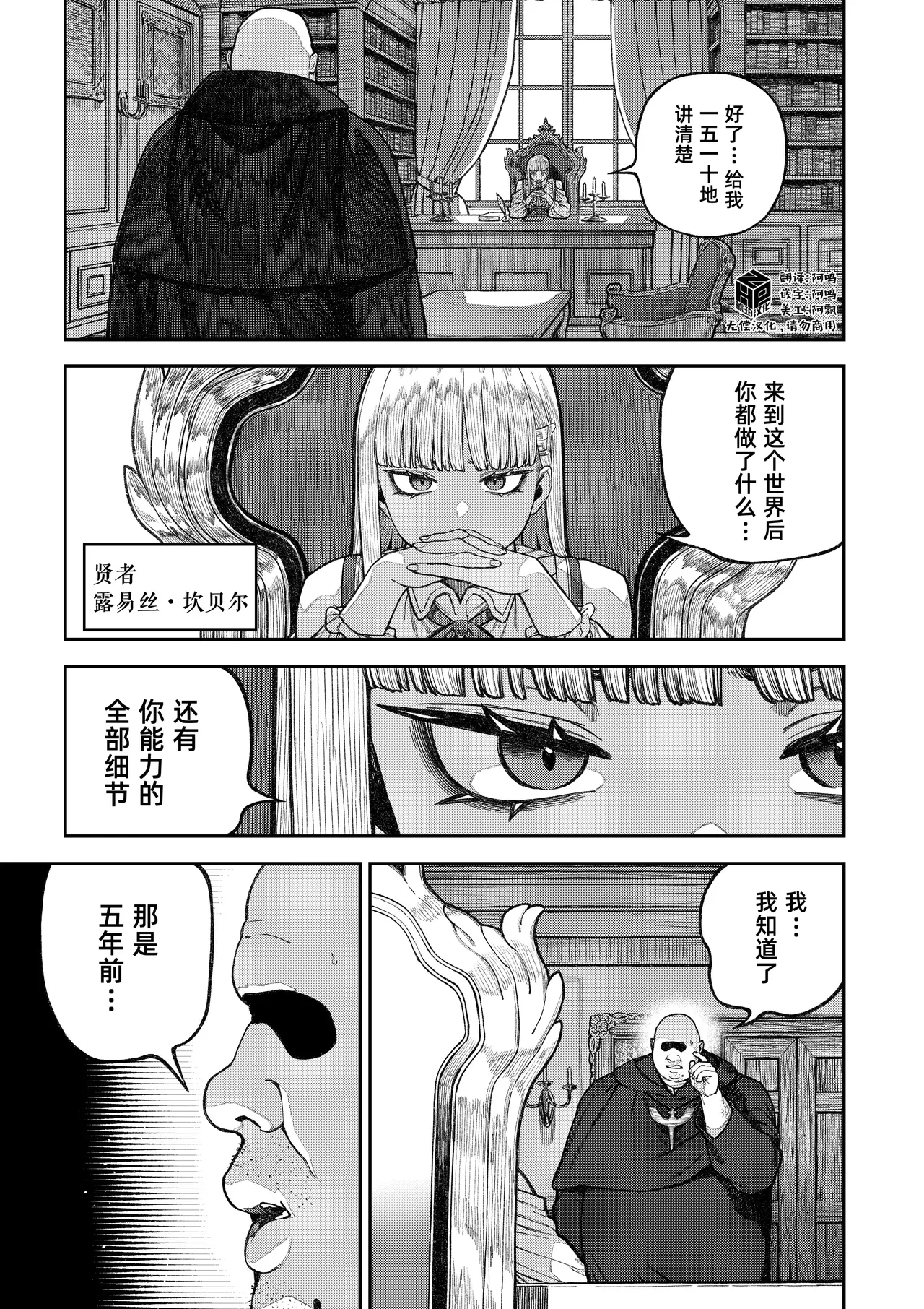 Page 2 of [pastime774] Unique Job "Tanetsuke Oji-san" o Kakutoku shimashita ‘Soushuuhen｜获得天职【播种大叔】【总集篇】 [Chinese] [琥珀汉化组] [Digital]