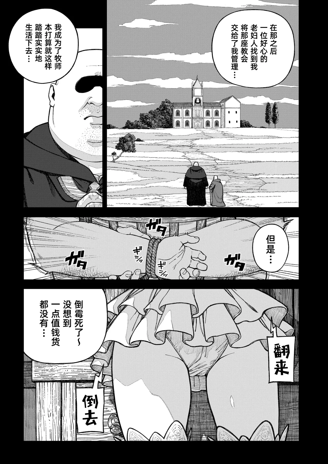 Page 4 of [pastime774] Unique Job "Tanetsuke Oji-san" o Kakutoku shimashita ‘Soushuuhen｜获得天职【播种大叔】【总集篇】 [Chinese] [琥珀汉化组] [Digital]