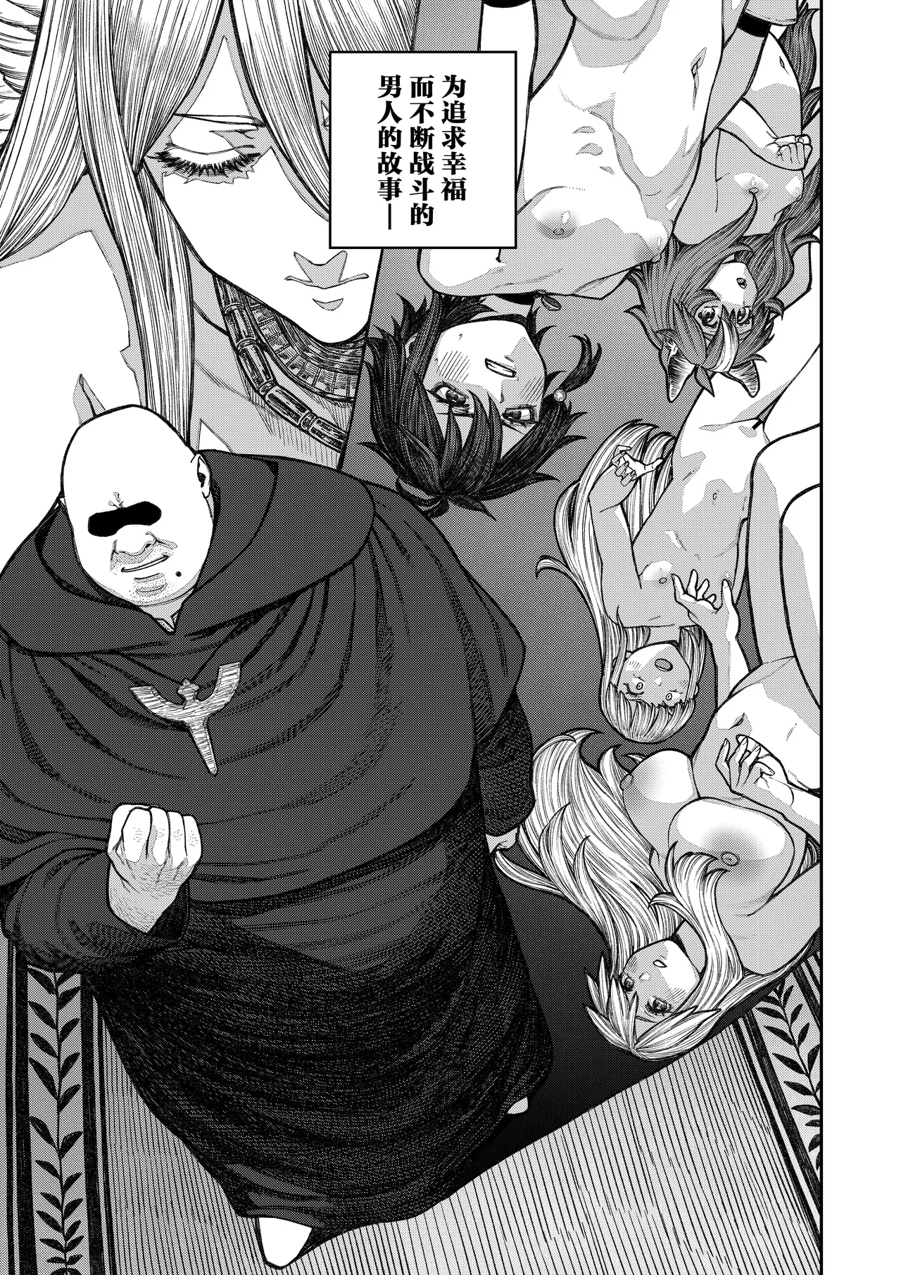 Page 40 of [pastime774] Unique Job "Tanetsuke Oji-san" o Kakutoku shimashita ‘Soushuuhen｜获得天职【播种大叔】【总集篇】 [Chinese] [琥珀汉化组] [Digital]