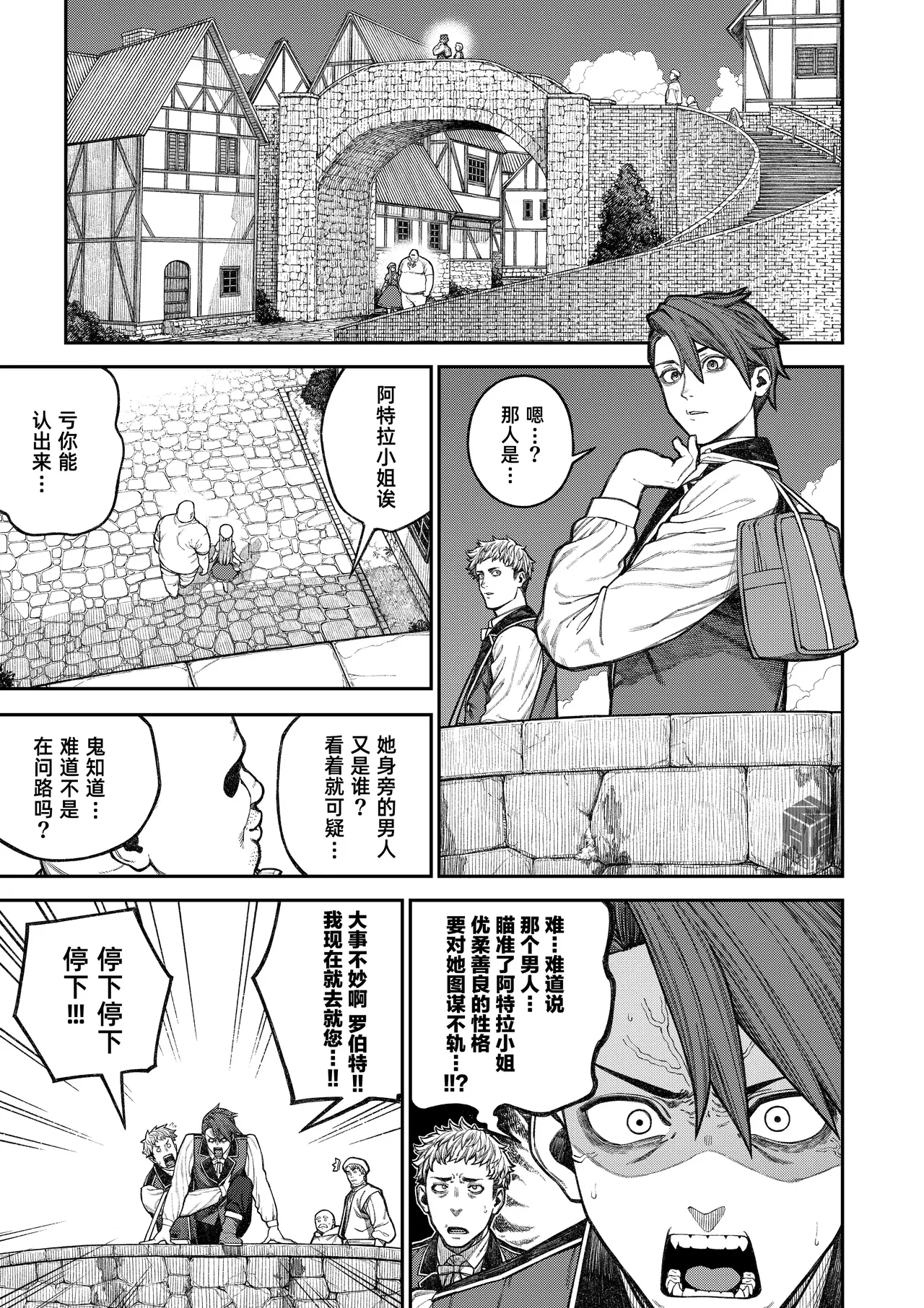 Page 41 of [pastime774] Unique Job "Tanetsuke Oji-san" o Kakutoku shimashita ‘Soushuuhen｜获得天职【播种大叔】【总集篇】 [Chinese] [琥珀汉化组] [Digital]