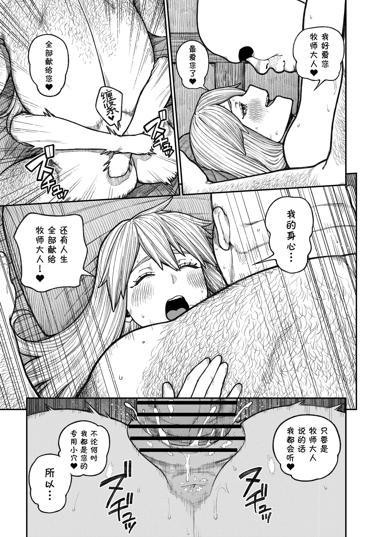 Page 49 of [pastime774] Unique Job "Tanetsuke Oji-san" o Kakutoku shimashita ‘Soushuuhen｜获得天职【播种大叔】【总集篇】 [Chinese] [琥珀汉化组] [Digital]