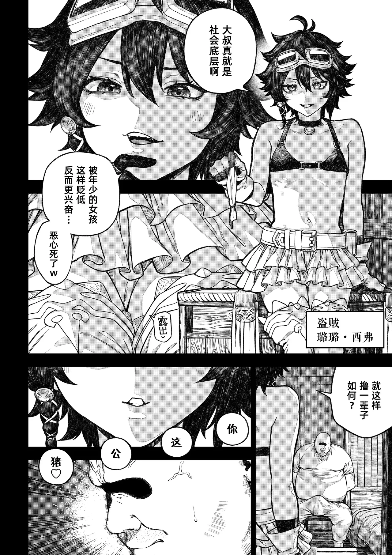 Page 5 of [pastime774] Unique Job "Tanetsuke Oji-san" o Kakutoku shimashita ‘Soushuuhen｜获得天职【播种大叔】【总集篇】 [Chinese] [琥珀汉化组] [Digital]