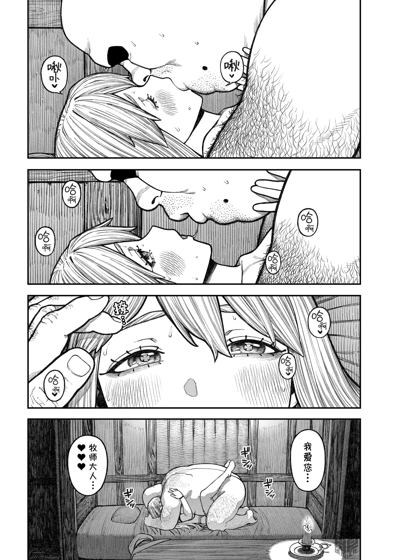 Page 52 of [pastime774] Unique Job "Tanetsuke Oji-san" o Kakutoku shimashita ‘Soushuuhen｜获得天职【播种大叔】【总集篇】 [Chinese] [琥珀汉化组] [Digital]