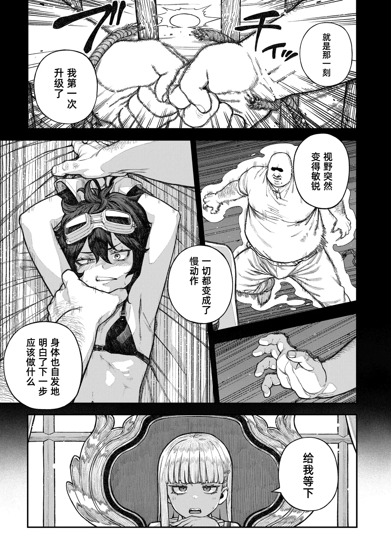 Page 6 of [pastime774] Unique Job "Tanetsuke Oji-san" o Kakutoku shimashita ‘Soushuuhen｜获得天职【播种大叔】【总集篇】 [Chinese] [琥珀汉化组] [Digital]