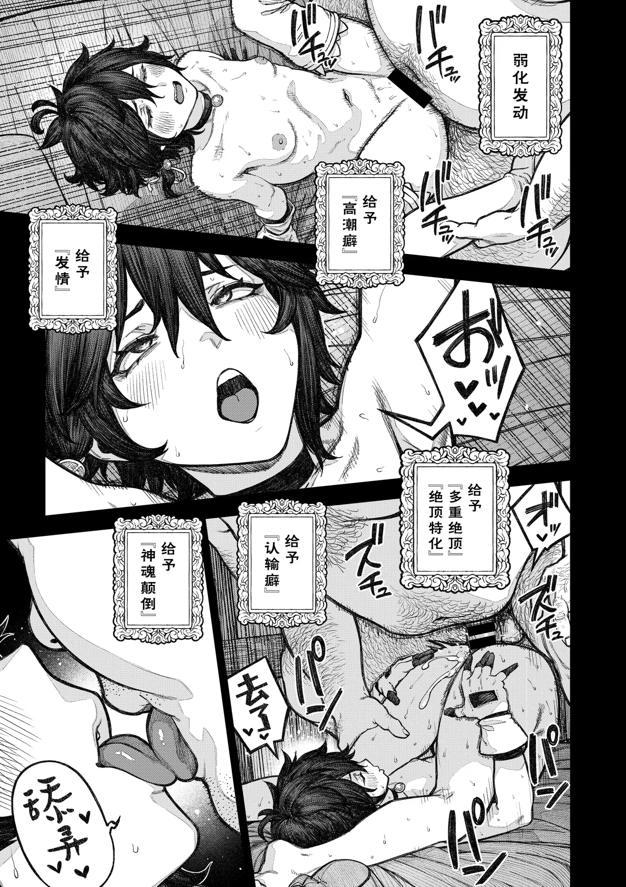 Page 8 of [pastime774] Unique Job "Tanetsuke Oji-san" o Kakutoku shimashita ‘Soushuuhen｜获得天职【播种大叔】【总集篇】 [Chinese] [琥珀汉化组] [Digital]