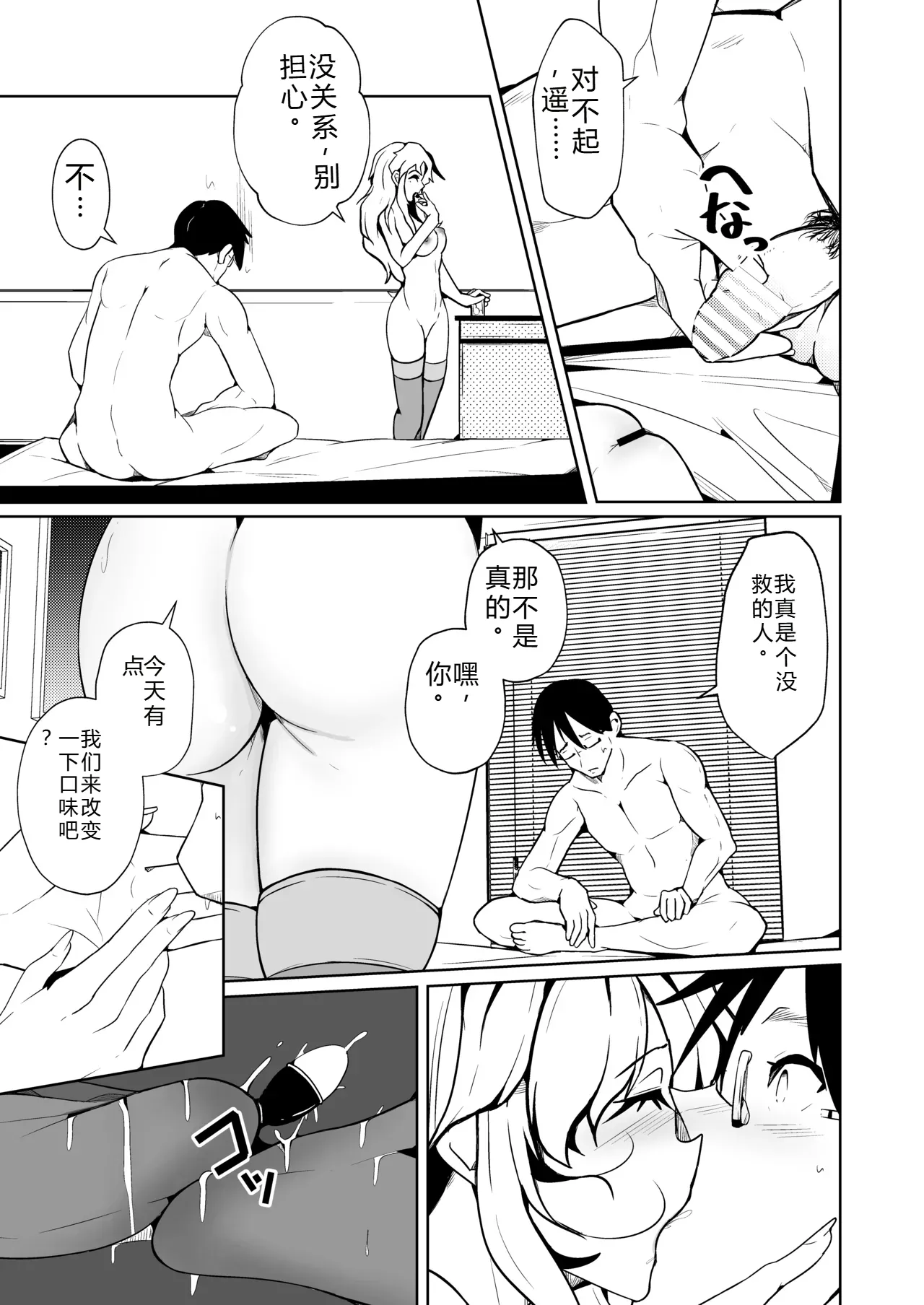 Page 3 of 拉布拉多自用汉化γ