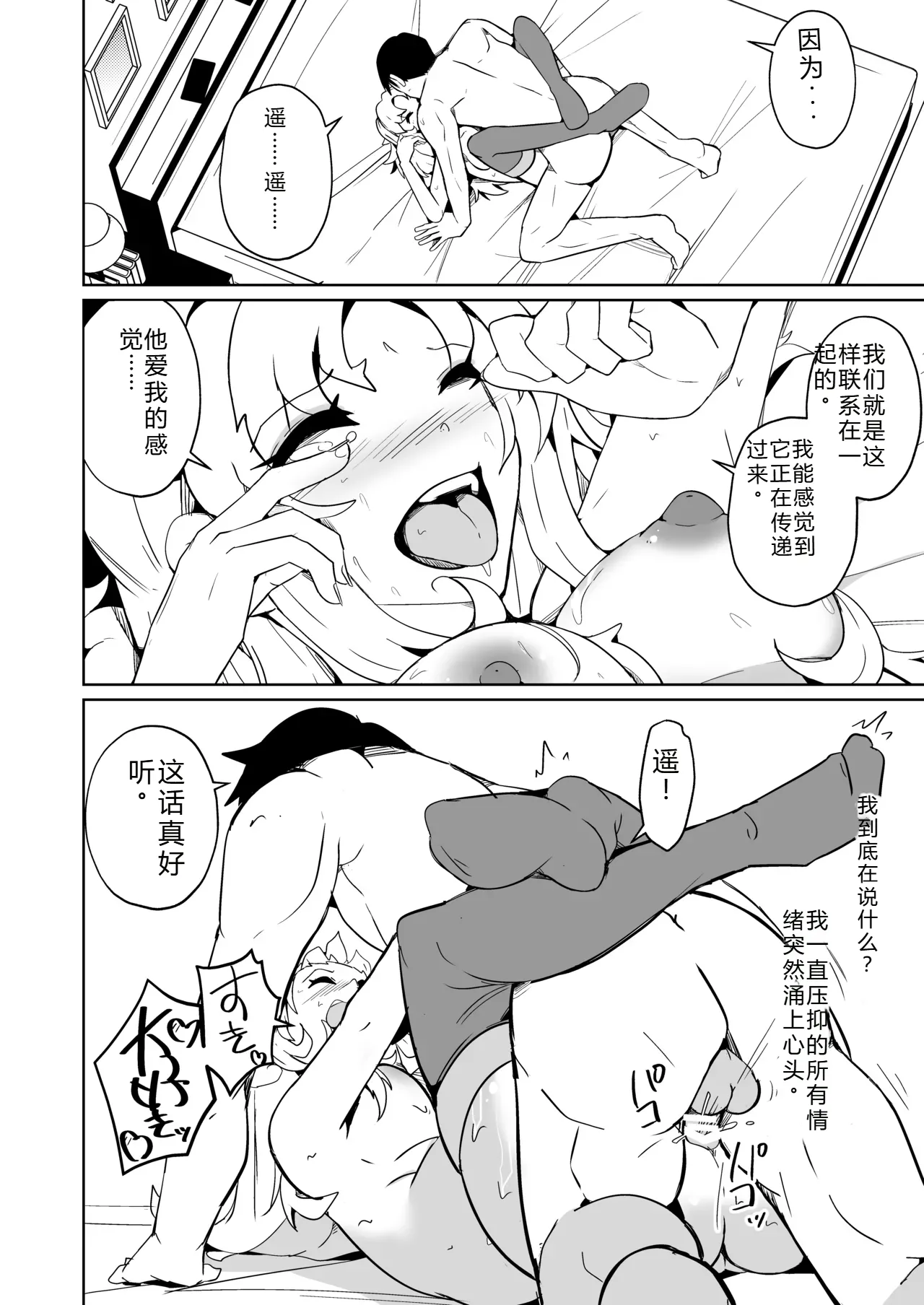 Page 30 of 拉布拉多自用汉化γ