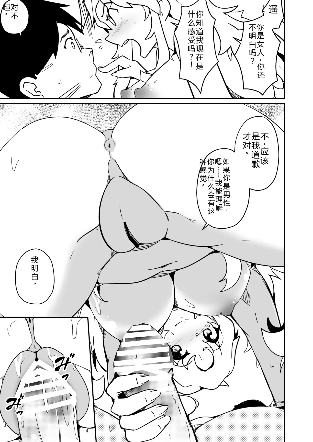 Page 33 of 拉布拉多自用汉化γ