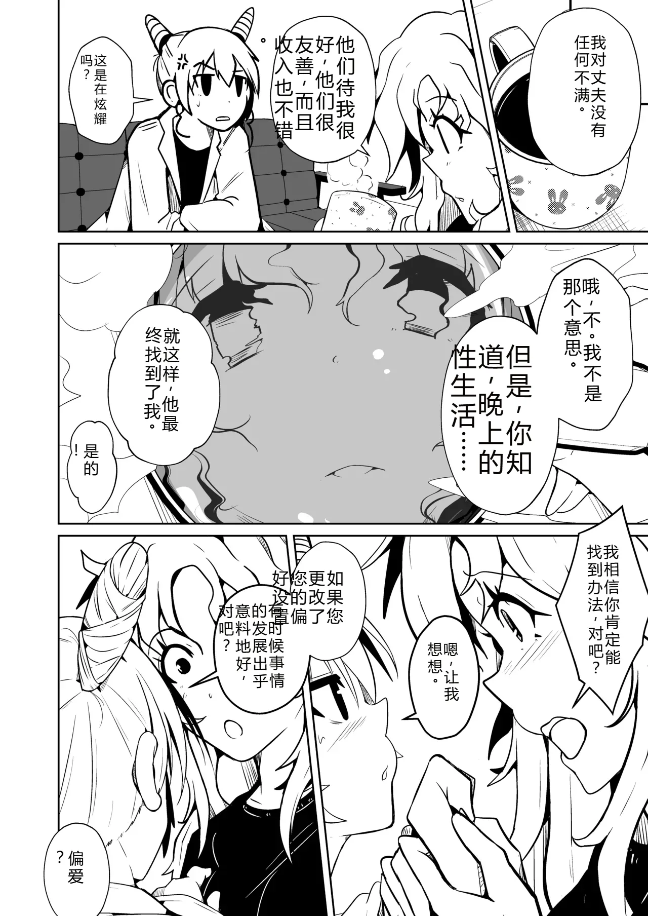 Page 4 of 拉布拉多自用汉化γ
