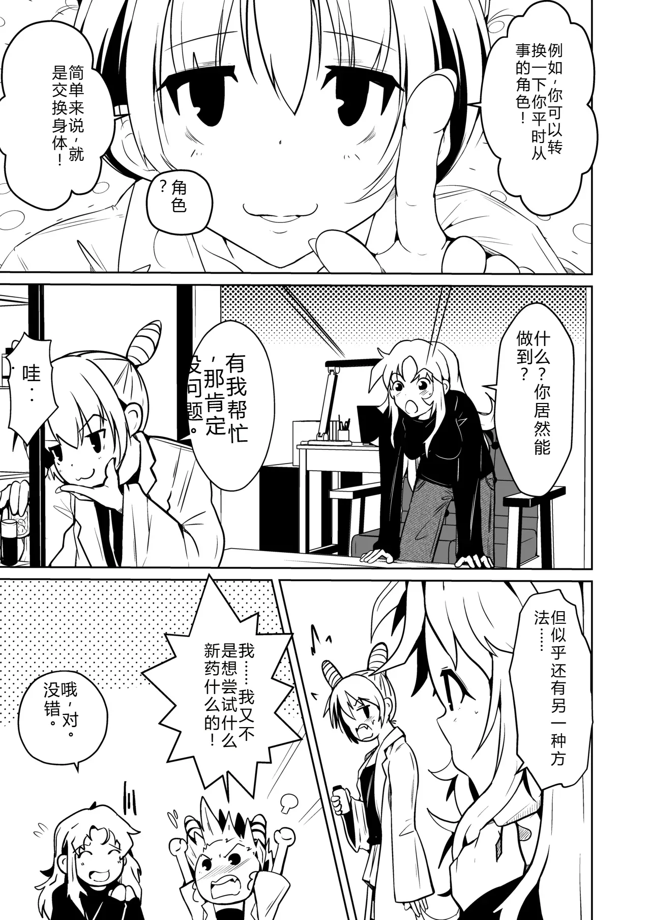 Page 5 of 拉布拉多自用汉化γ