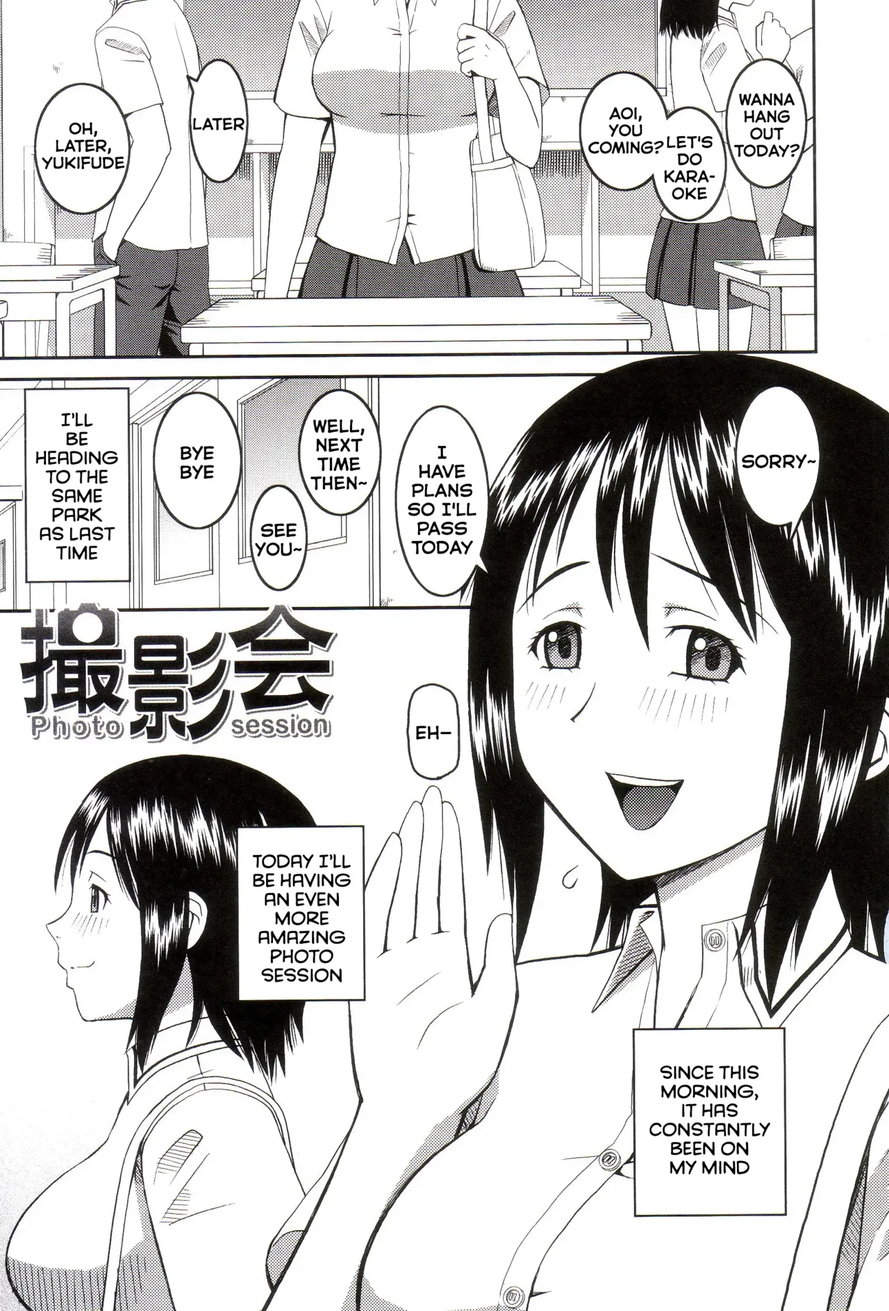 Page 158 of [Kabashima Akira] Roshutsukyou Hentai Hakusho